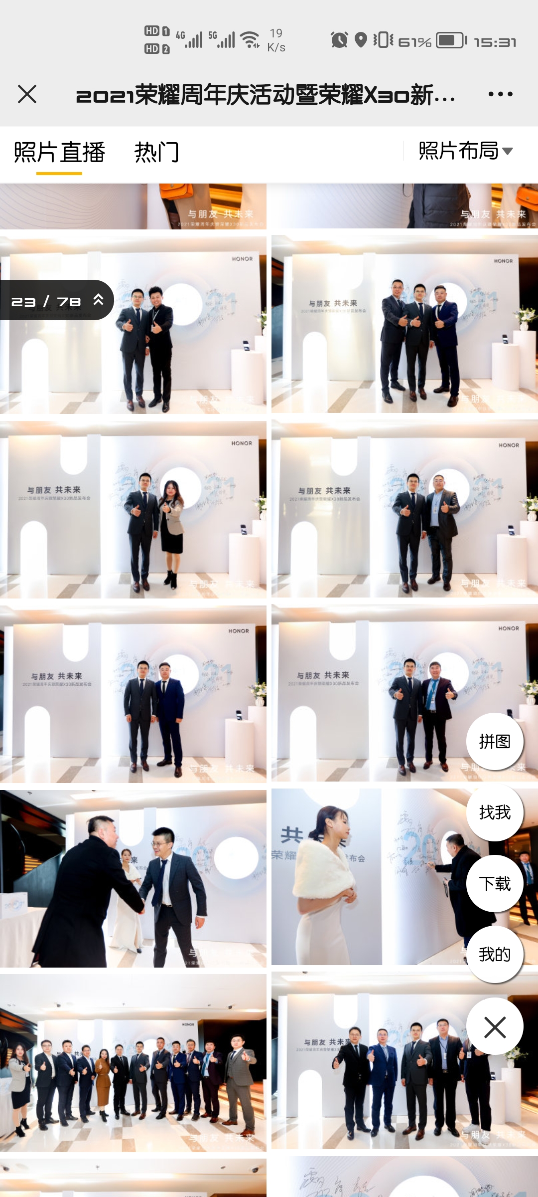 Screenshot_20211216_153131_com.tencent.mm.jpg
