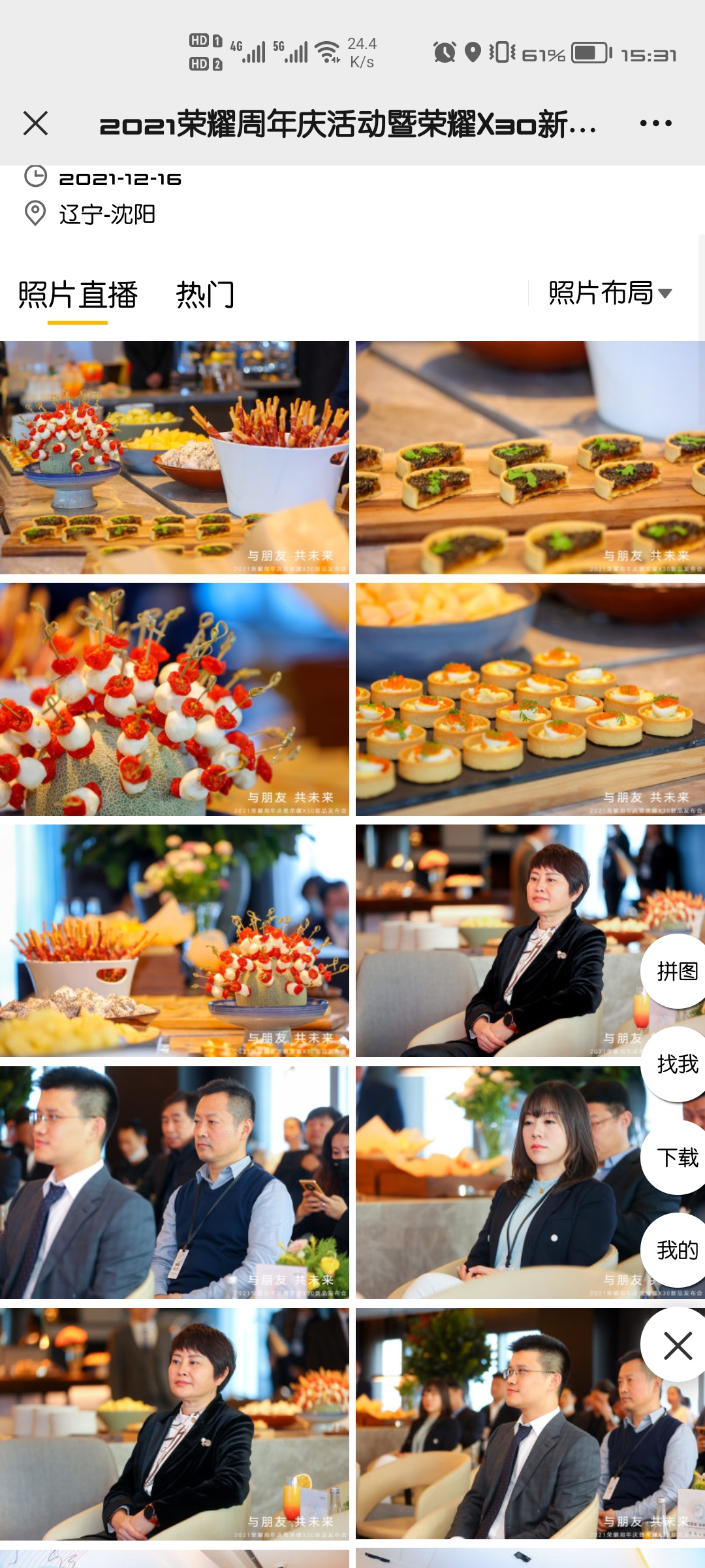 Screenshot_20211216_153124_com.tencent.mm.jpg