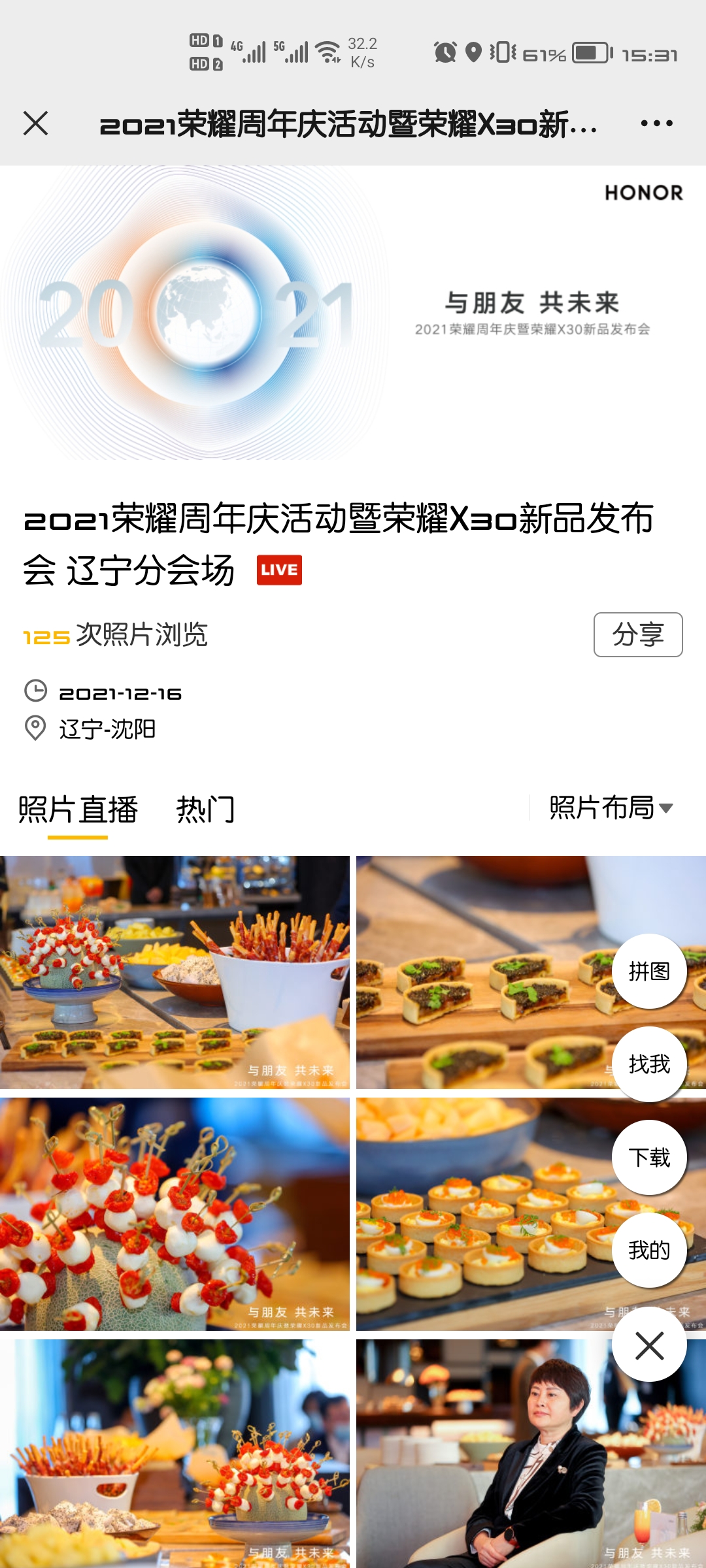 Screenshot_20211216_153120_com.tencent.mm.jpg