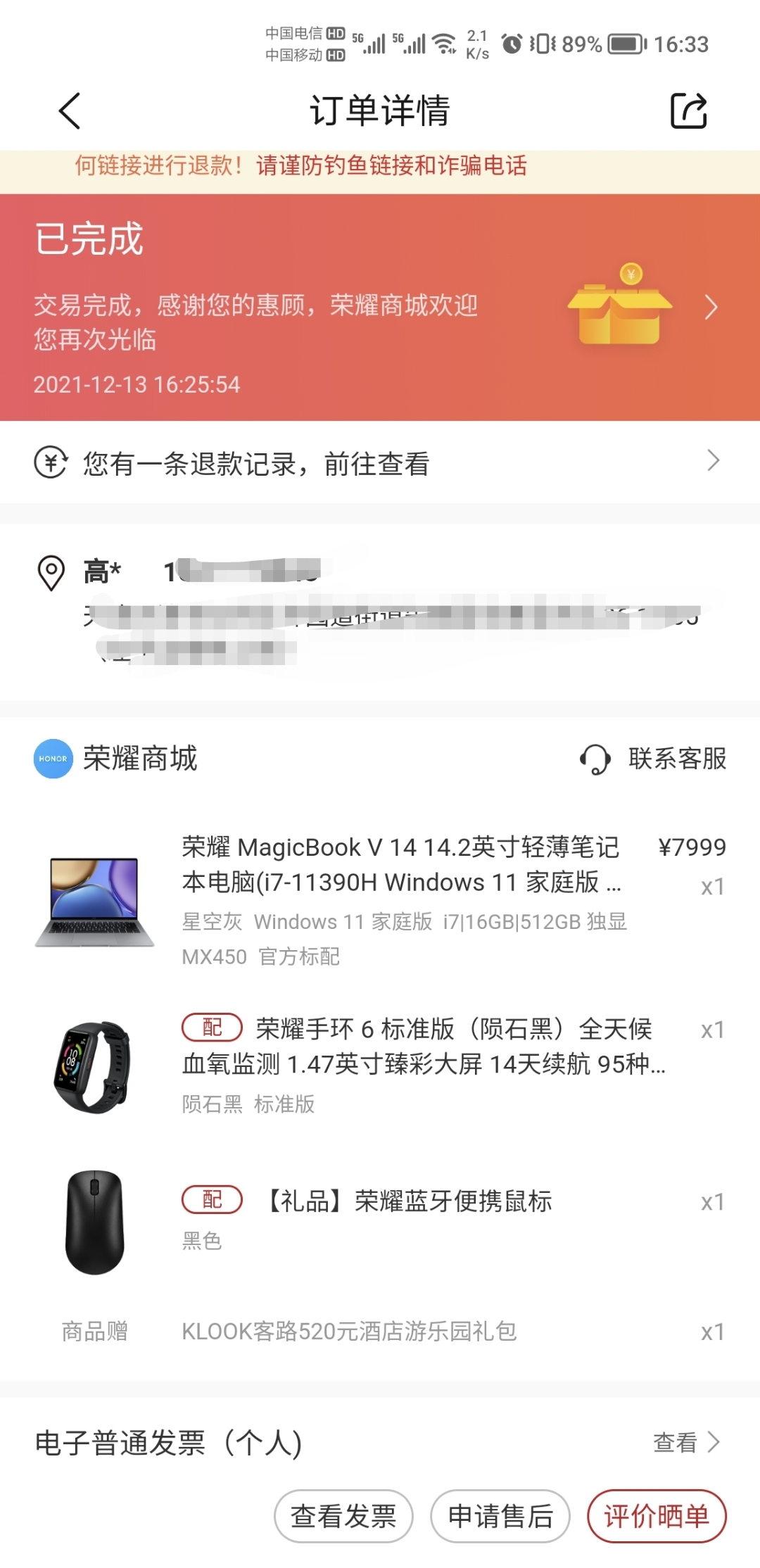 Screenshot_20211216_163412.jpg
