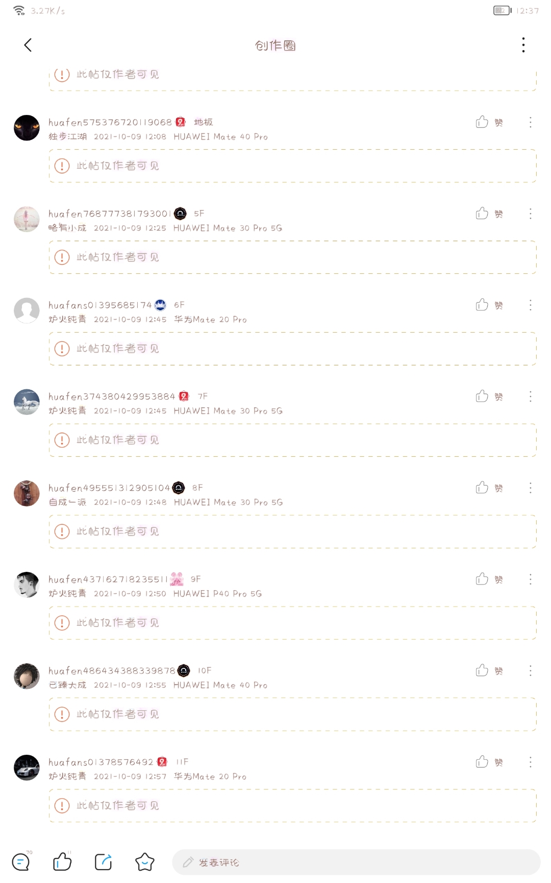 Screenshot_20211217_123746_com.huawei.fans.jpg