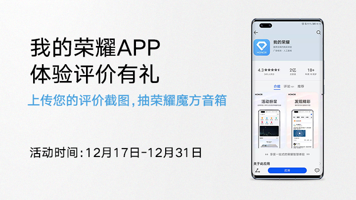我的荣耀站内信.jpg