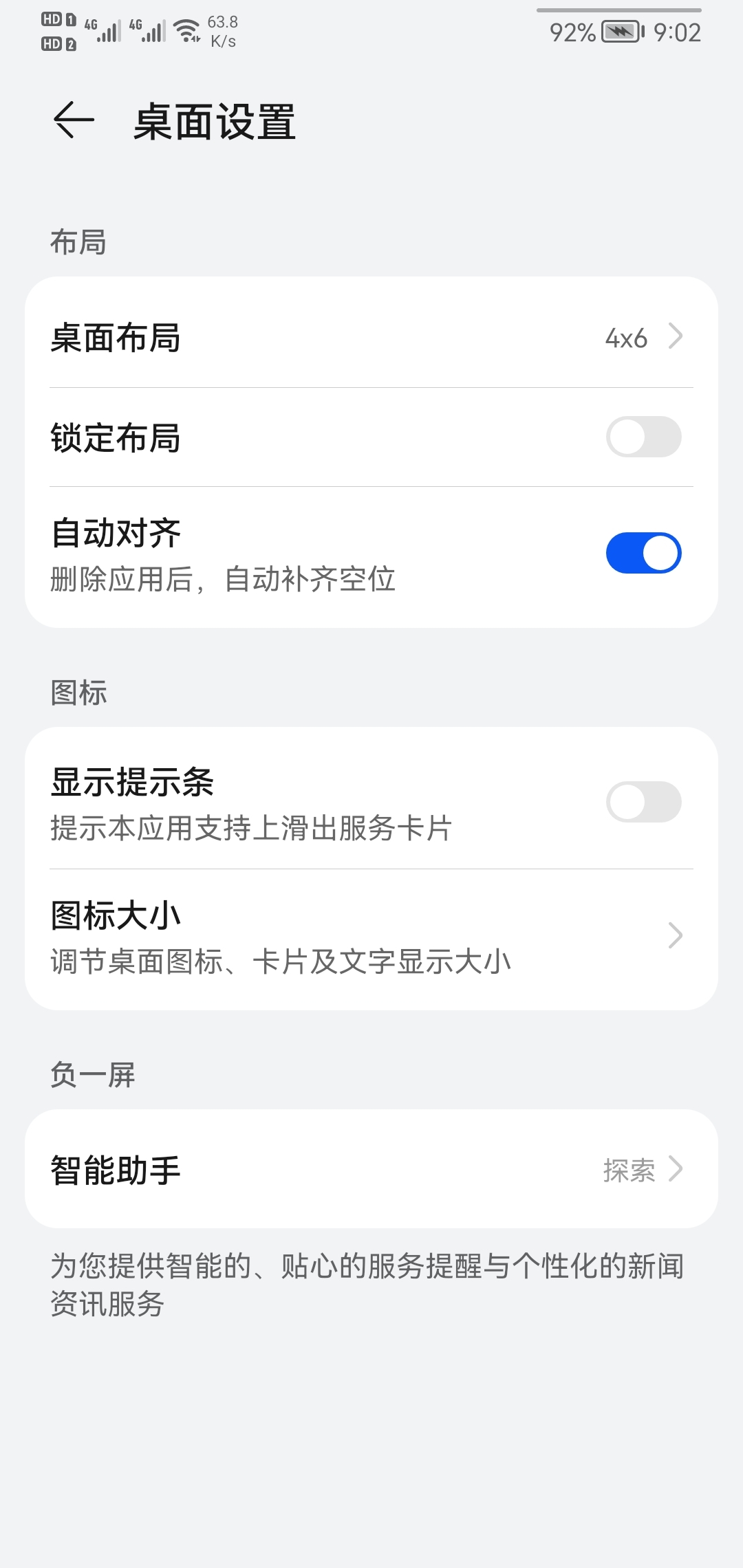 Screenshot_20211218_090259_com.huawei.android.launcher.jpg