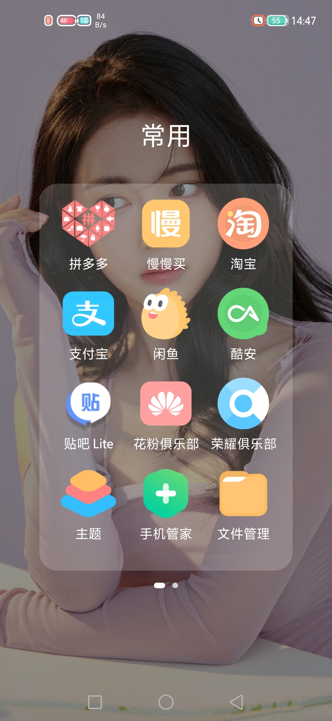 Screenshot_20211218_144750_com.huawei.android.launcher.jpg