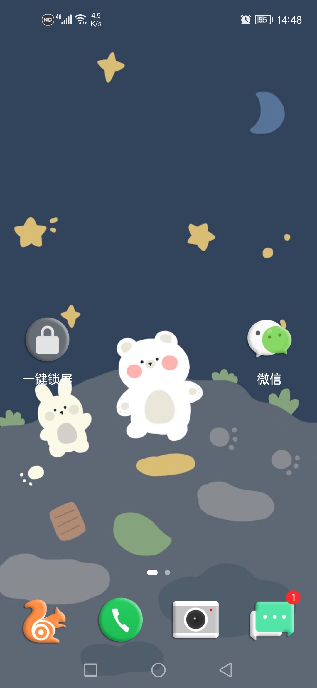 Screenshot_20211218_144845_com.huawei.android.launcher.jpg