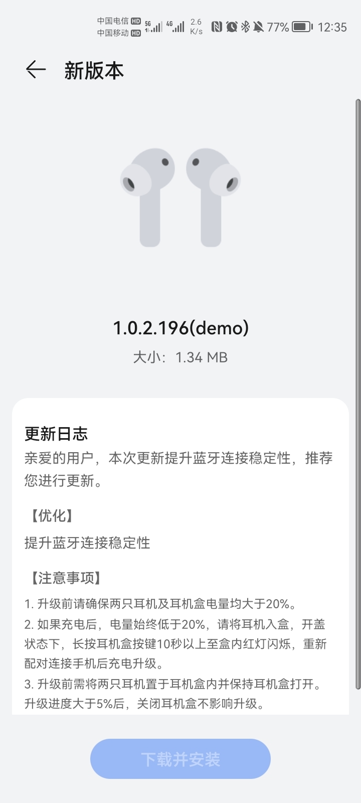 Screenshot_20211219_003523_com.huawei.smarthome.jpg