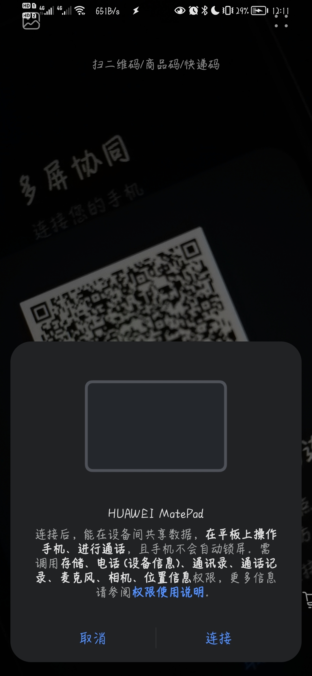 Screenshot_20211219_001136_com.huawei.pcassistant.jpg