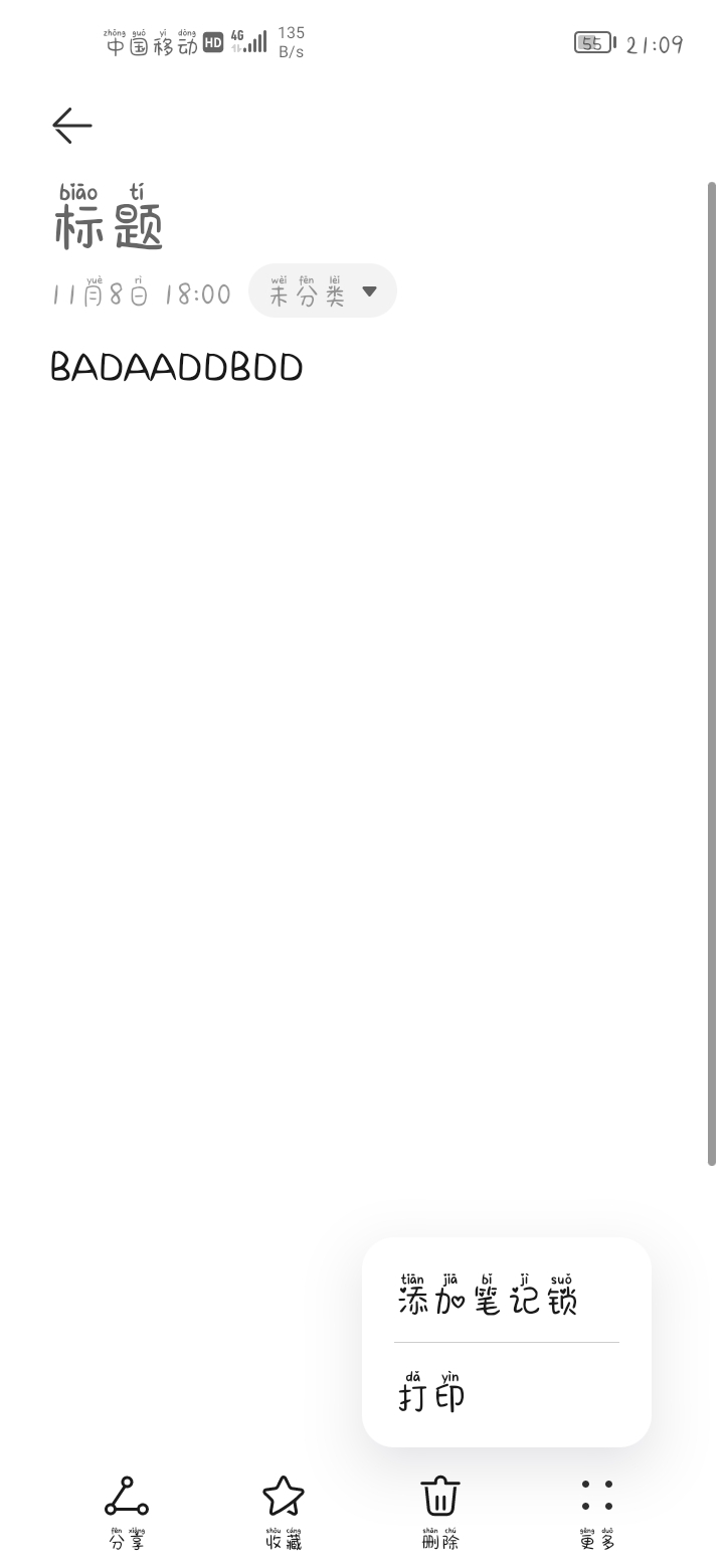Screenshot_20211219_210902_com.example.android.notepad.jpg