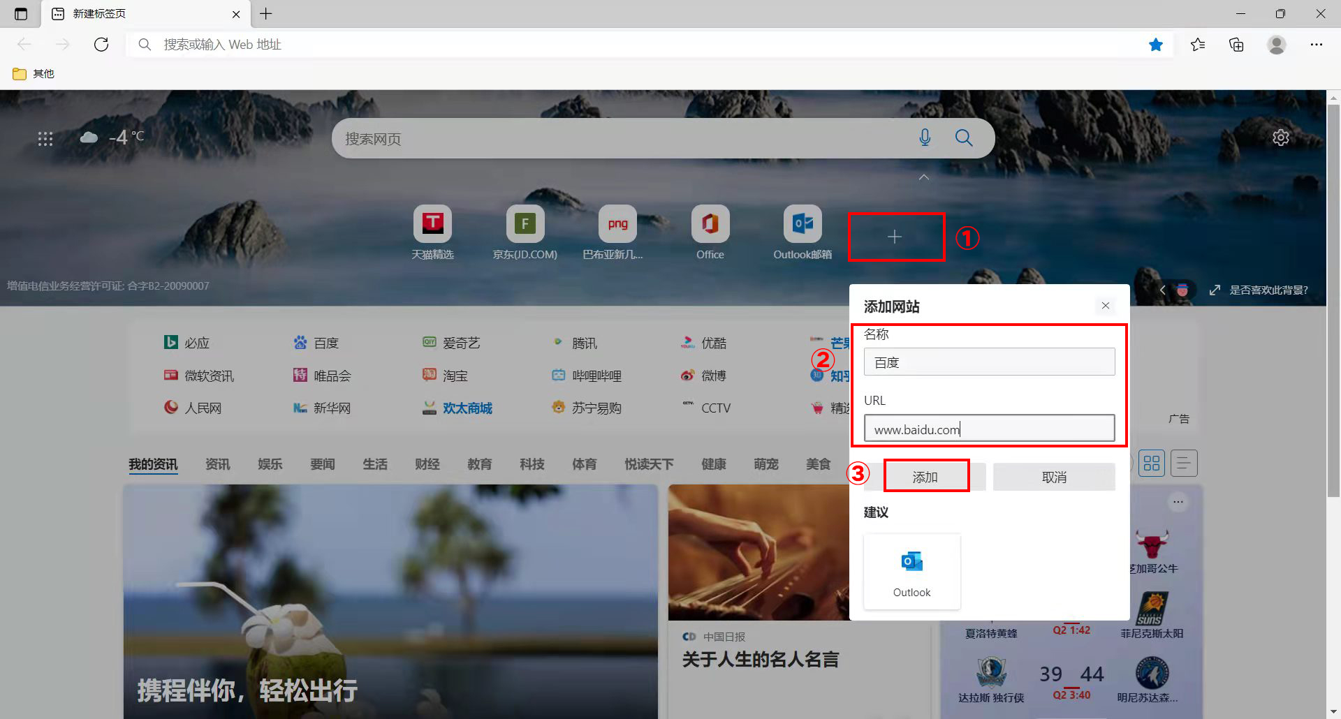 Edge浏览器打不开网页怎么办？3.jpg