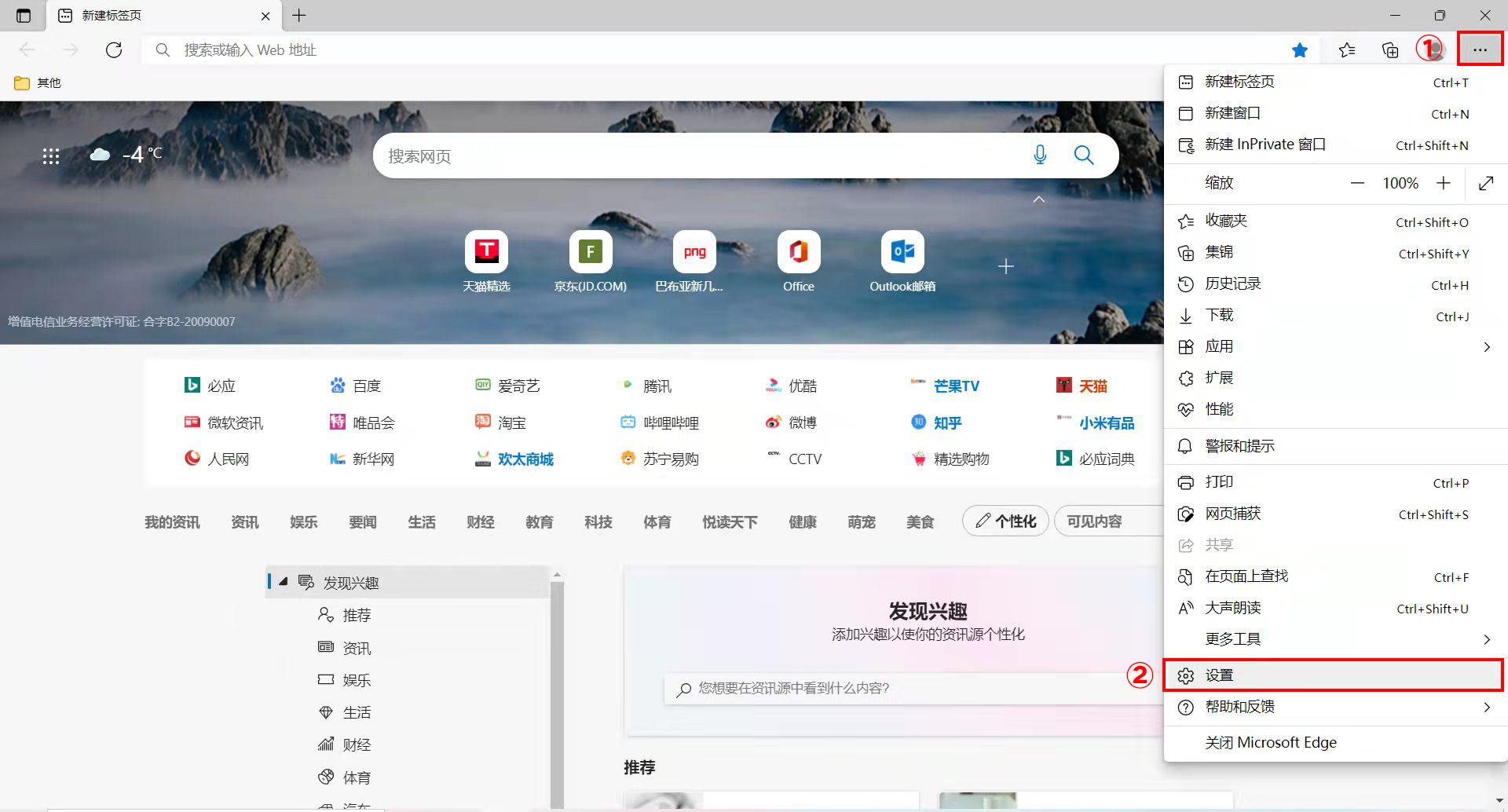 Edge浏览器打不开网页怎么办？4.jpg