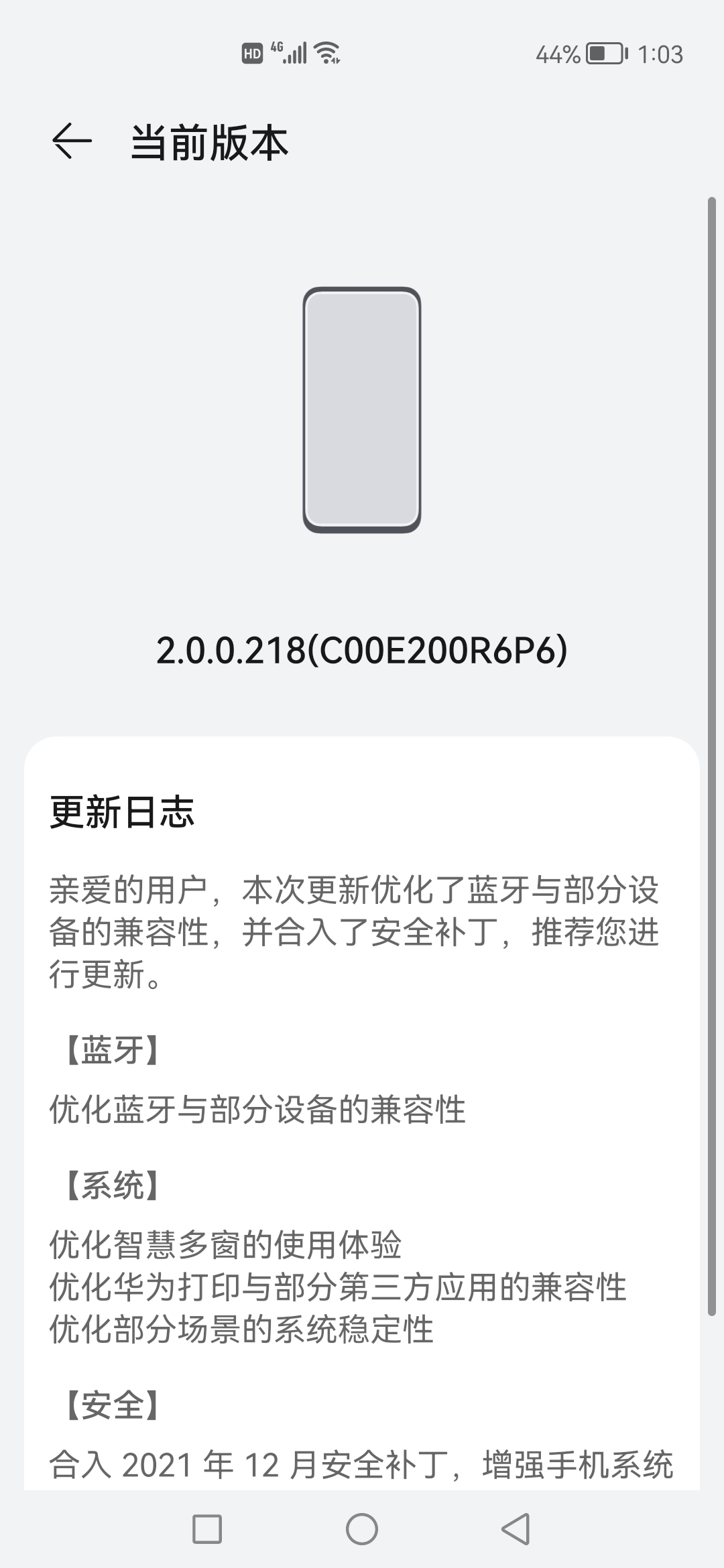 Screenshot_20211220_130321_com.huawei.android.hwouc.jpg
