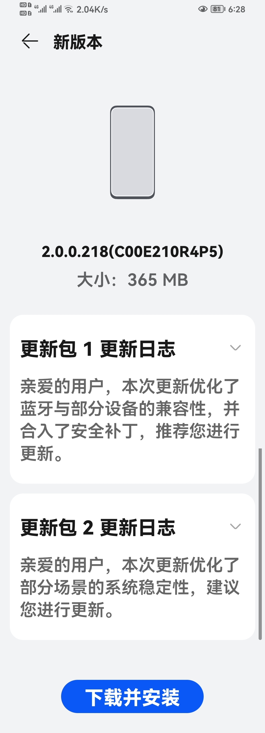 Screenshot_20211220_182807_com.huawei.android.hwouc.jpg