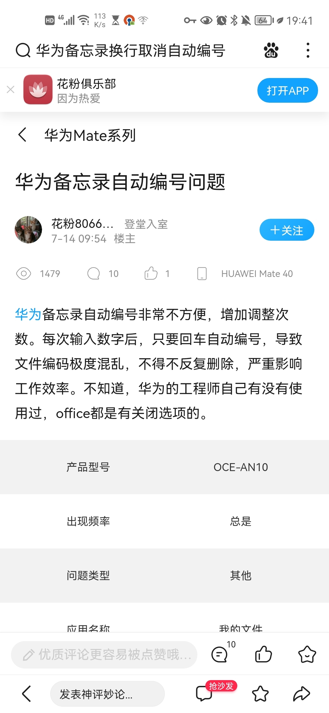 Screenshot_20211220_194137_com.baidu.searchbox.jpg