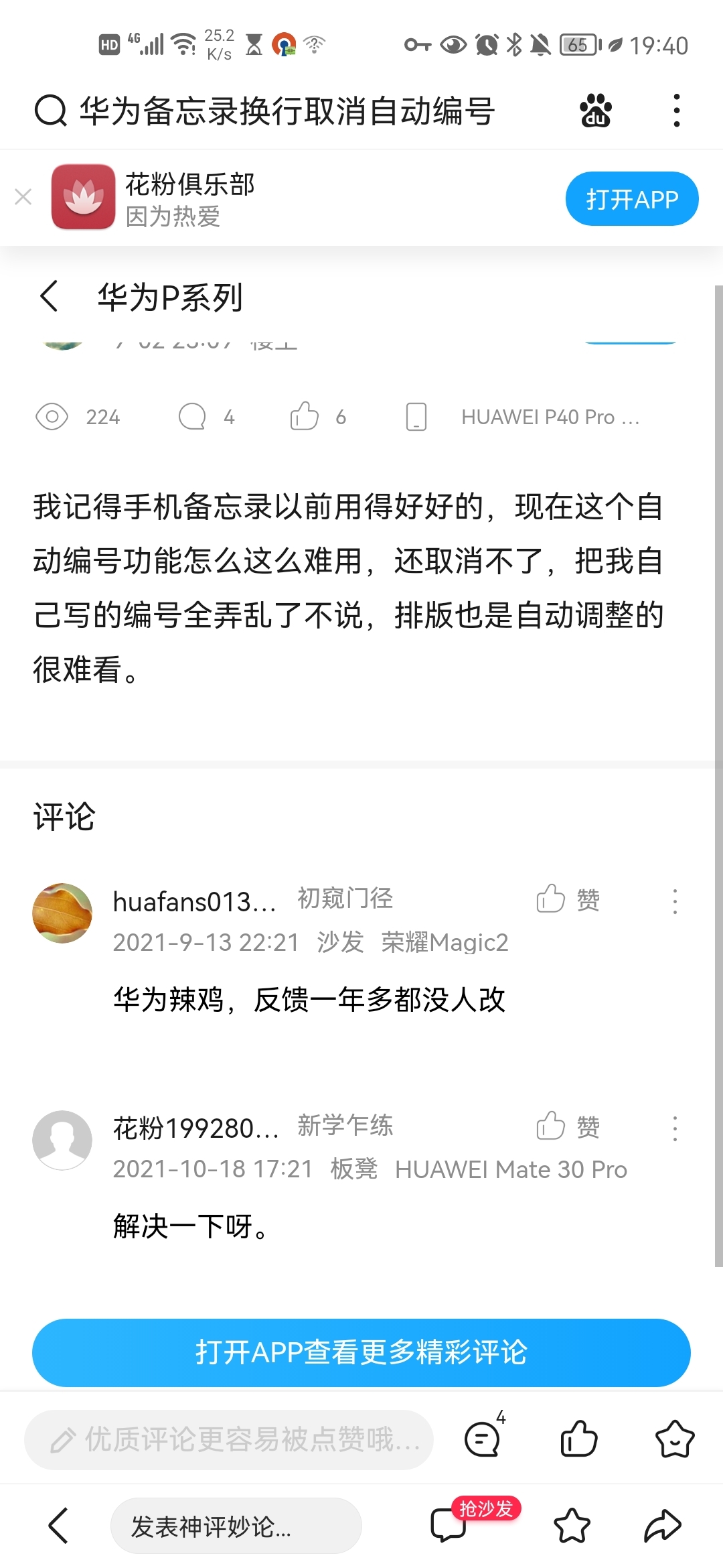 Screenshot_20211220_194050_com.baidu.searchbox.jpg