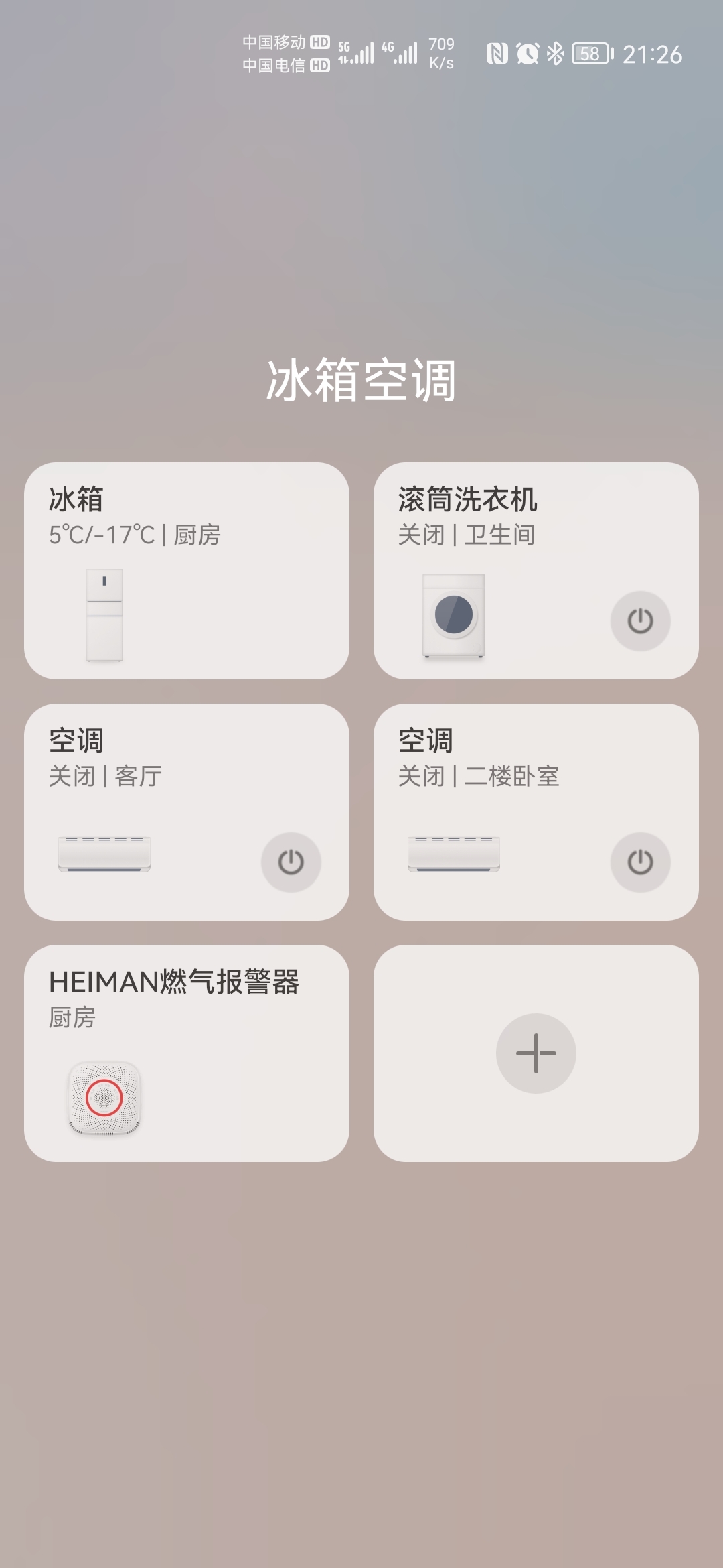 Screenshot_20211220_212608_com.huawei.smarthome.jpg