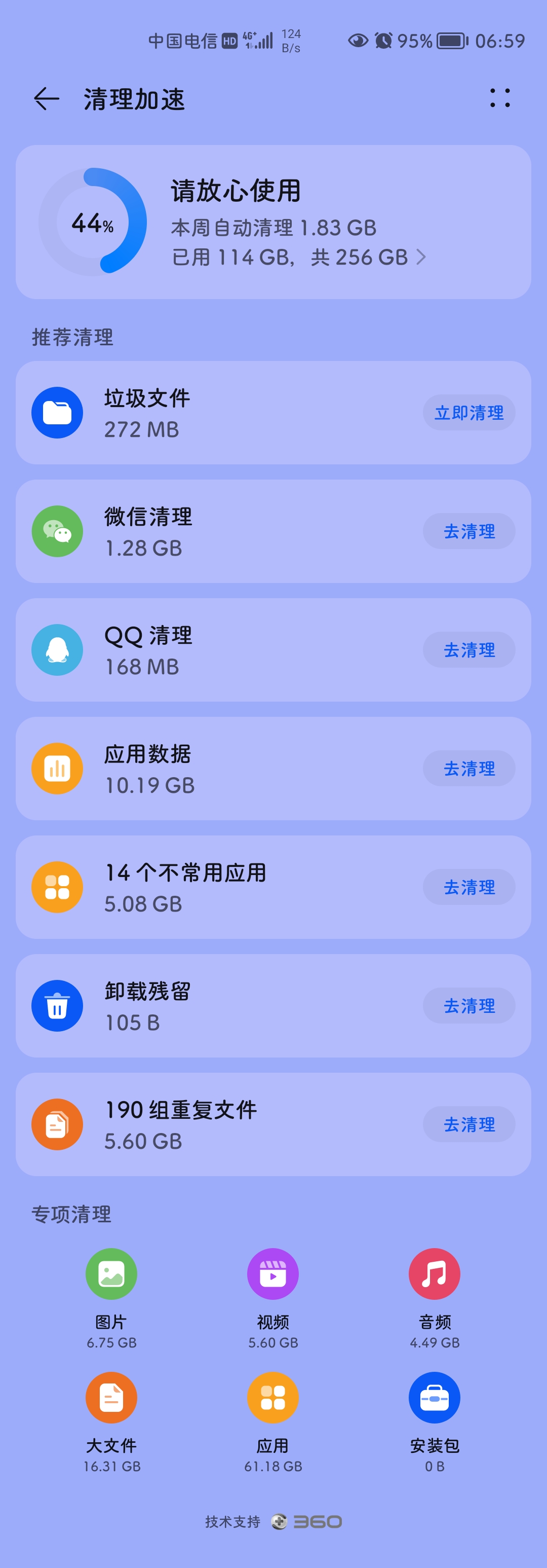 Screenshot_20211221_065938_com.huawei.systemmanager.jpg