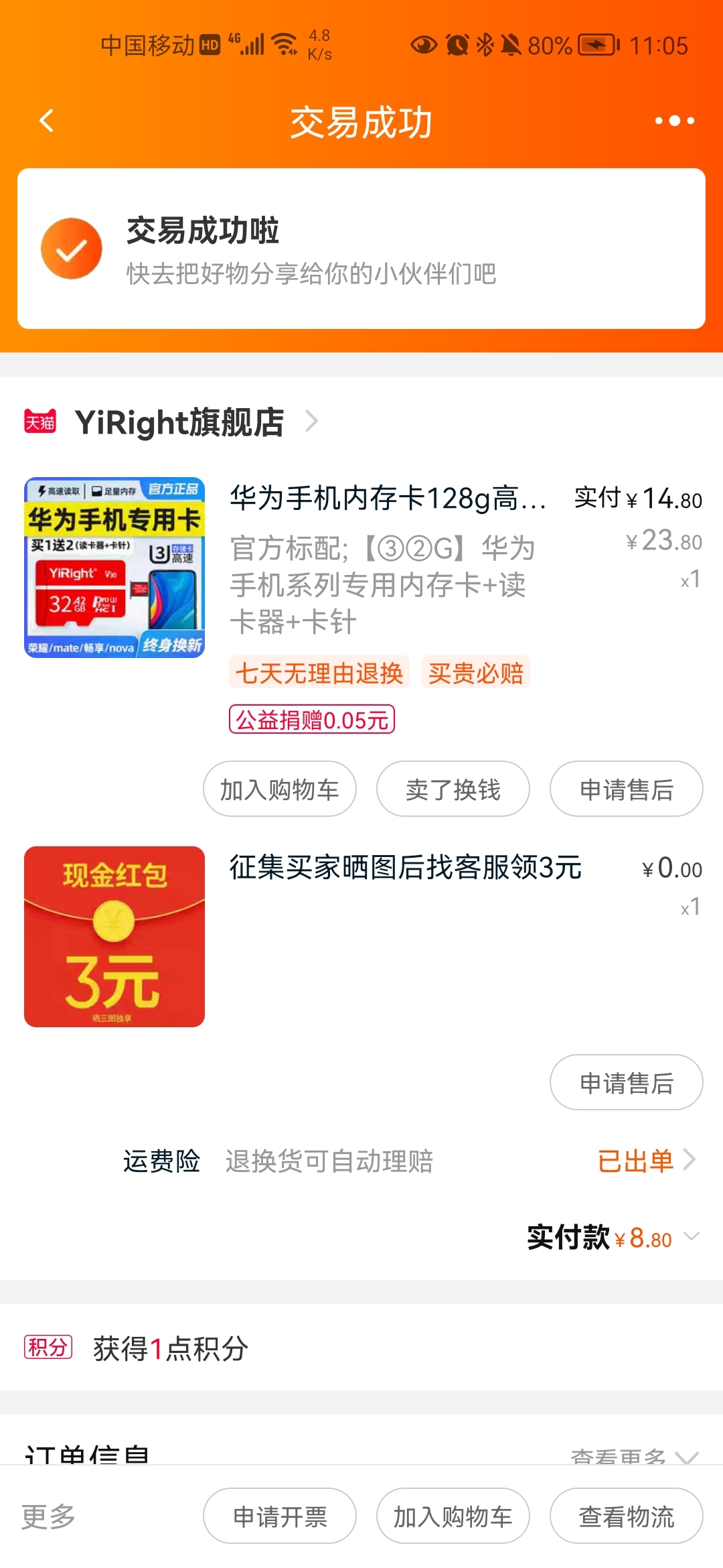 Screenshot_20211222_110514_com.taobao.taobao.jpg
