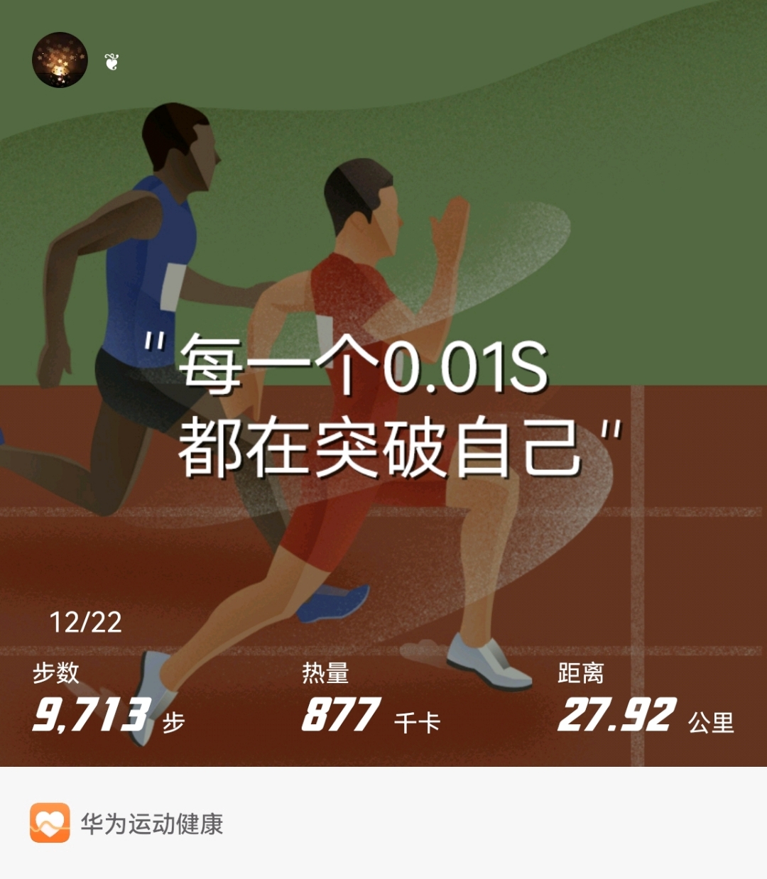 sporthealth-1-20211222-195835.jpg