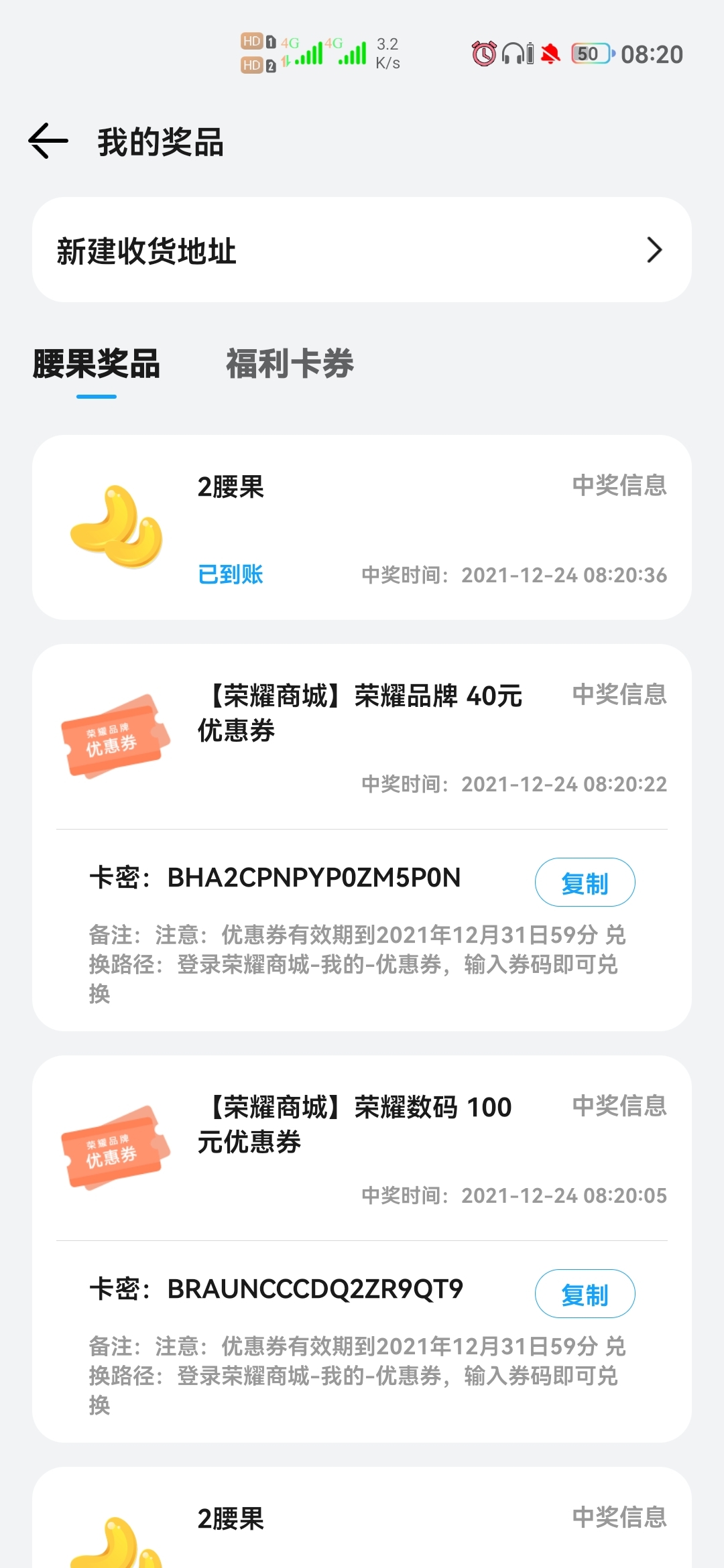 Screenshot_20211224_082057_com.honor.club.jpg