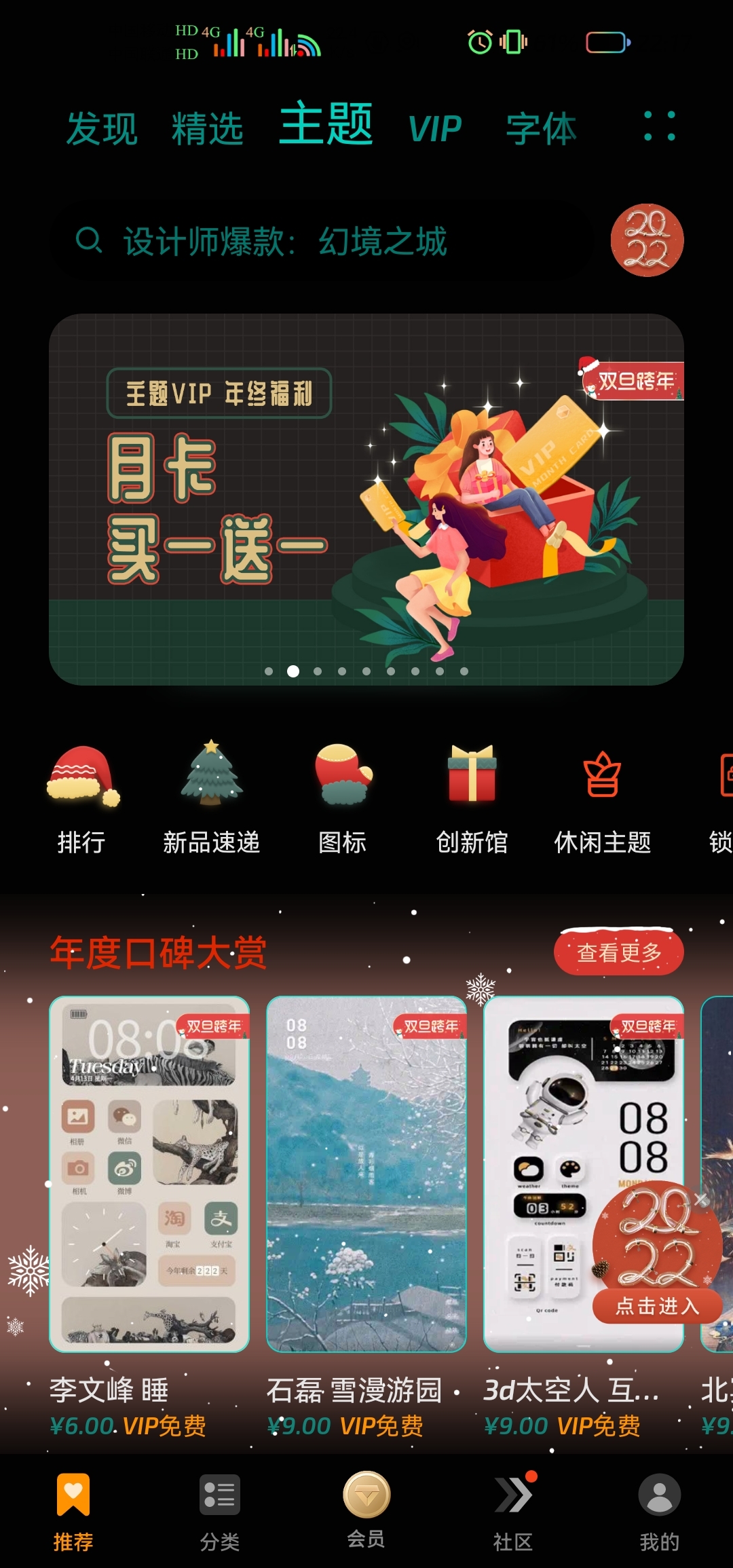 Screenshot_20211224_221740_com.huawei.android.thememanager.jpg
