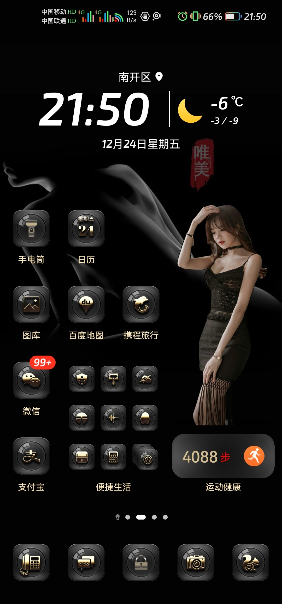 Screenshot_20211224_215052_com.huawei.android.launcher.jpg