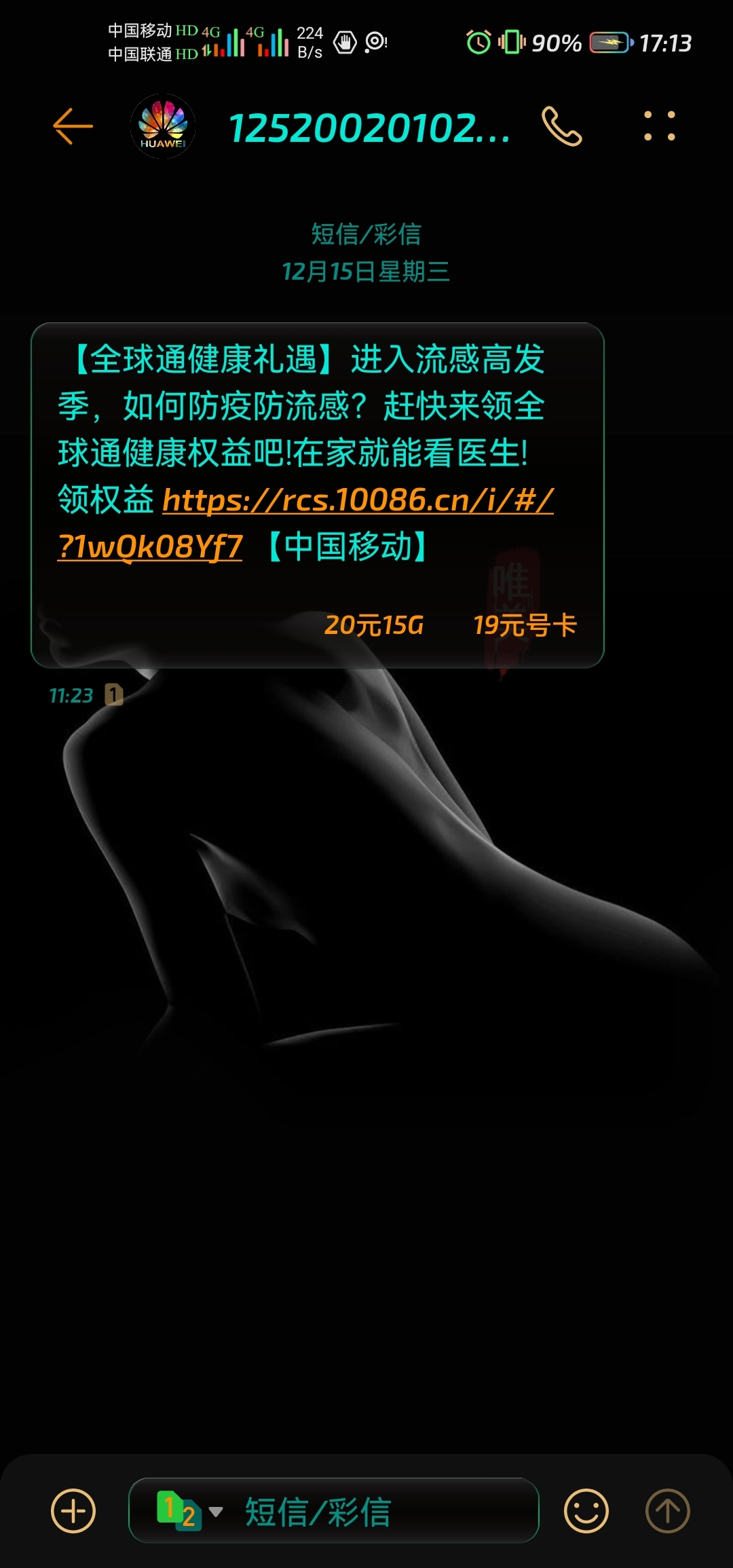 Screenshot_20211224_171316_com.android.mms.jpg