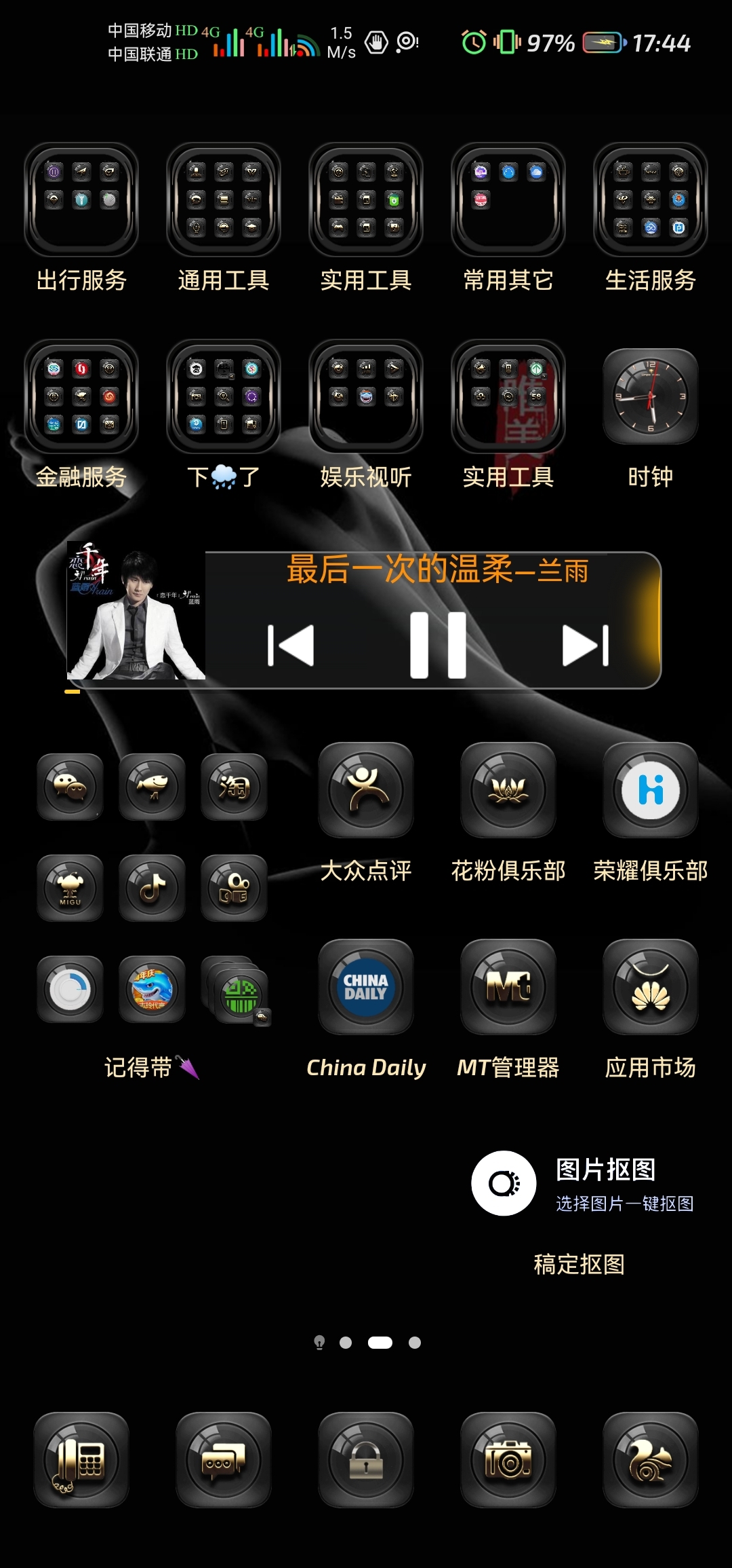 Screenshot_20211224_174403_com.huawei.android.launcher.jpg