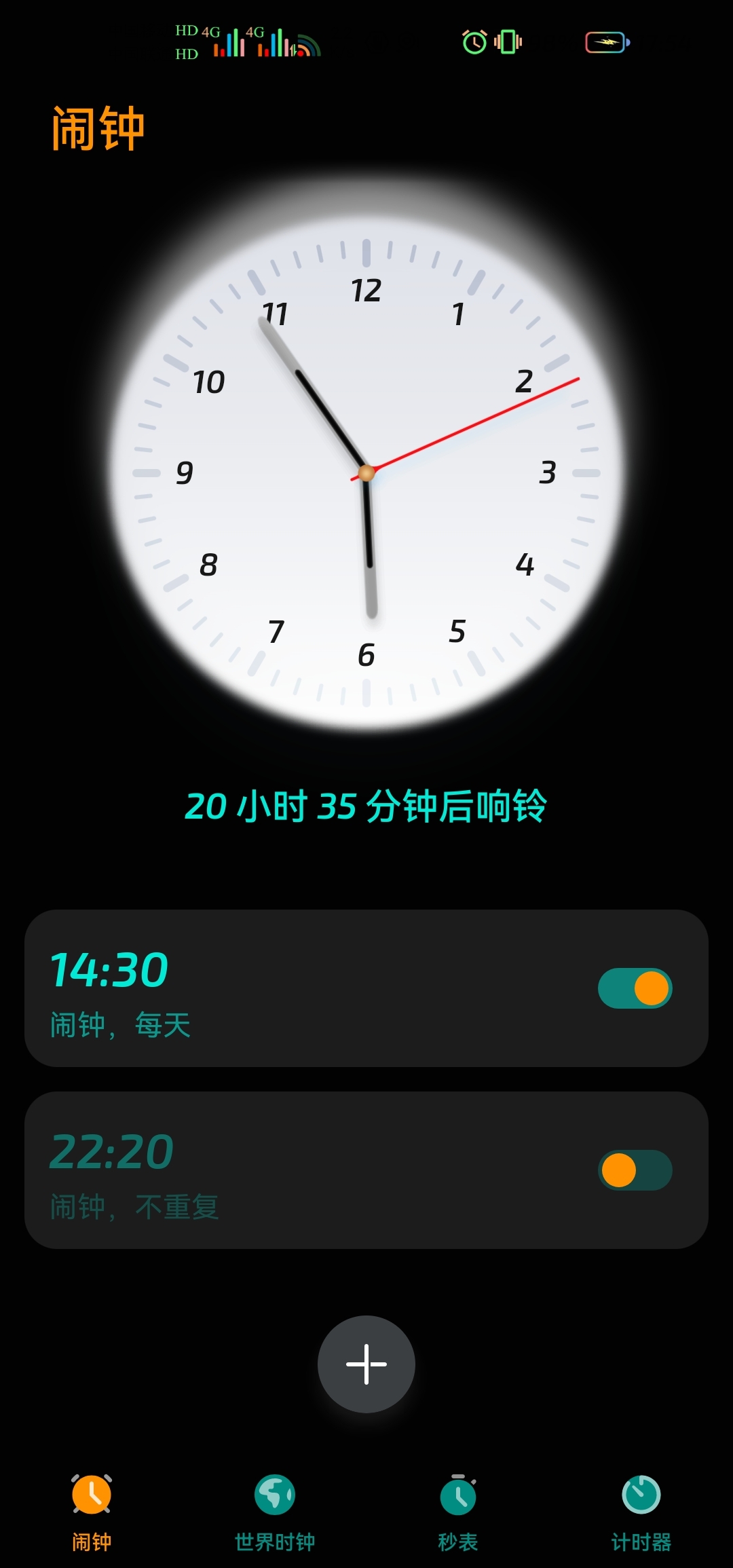 Screenshot_20211224_175411_com.android.deskclock.jpg