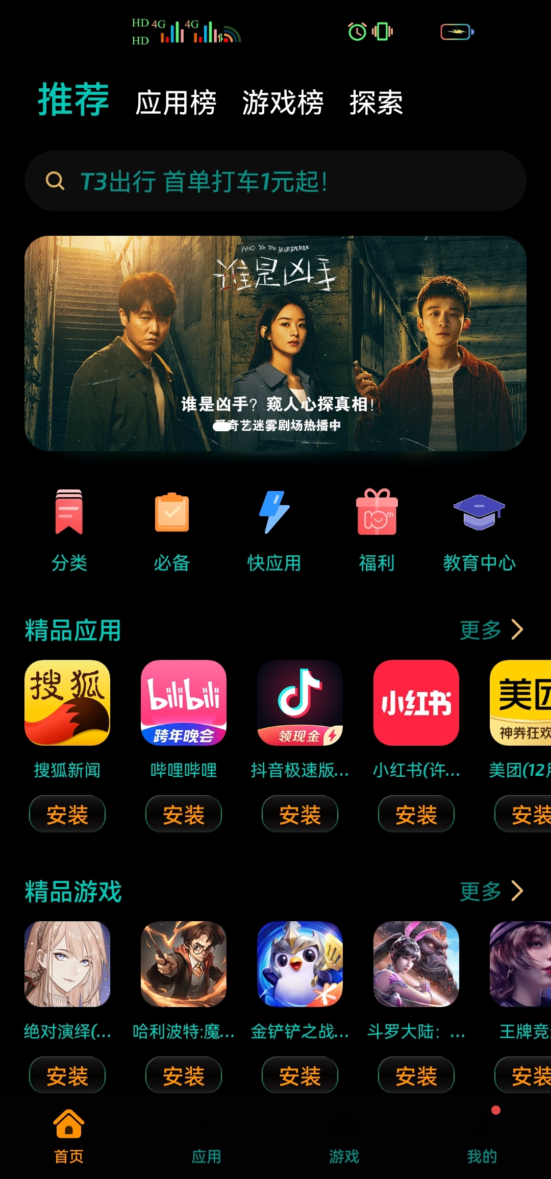 Screenshot_20211224_175609_com.huawei.appmarket.jpg