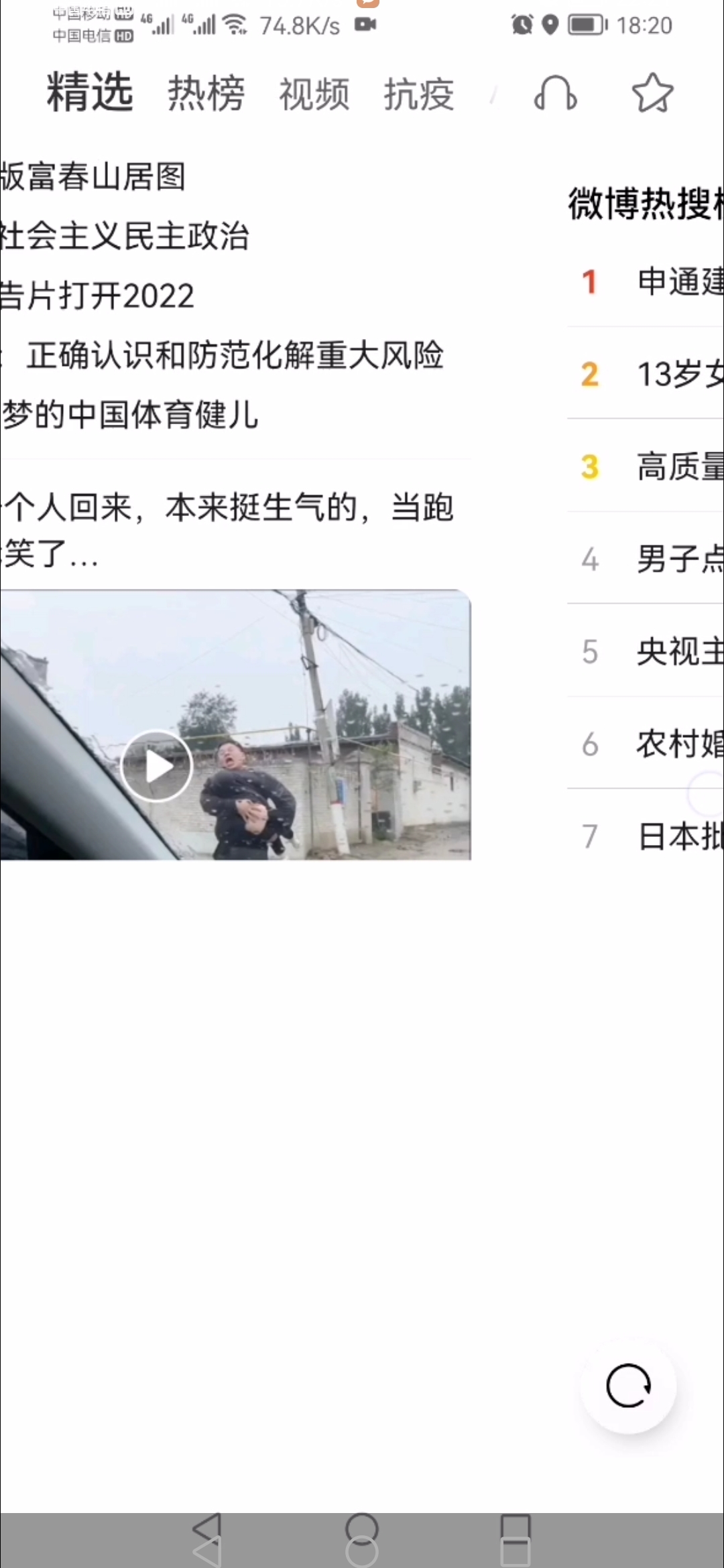 Screenshot_20211225_222112_com.huawei.himovie.jpg