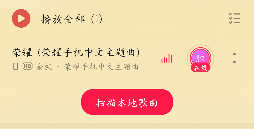 Screenshot_20211226_112638_com.huawei.music.png