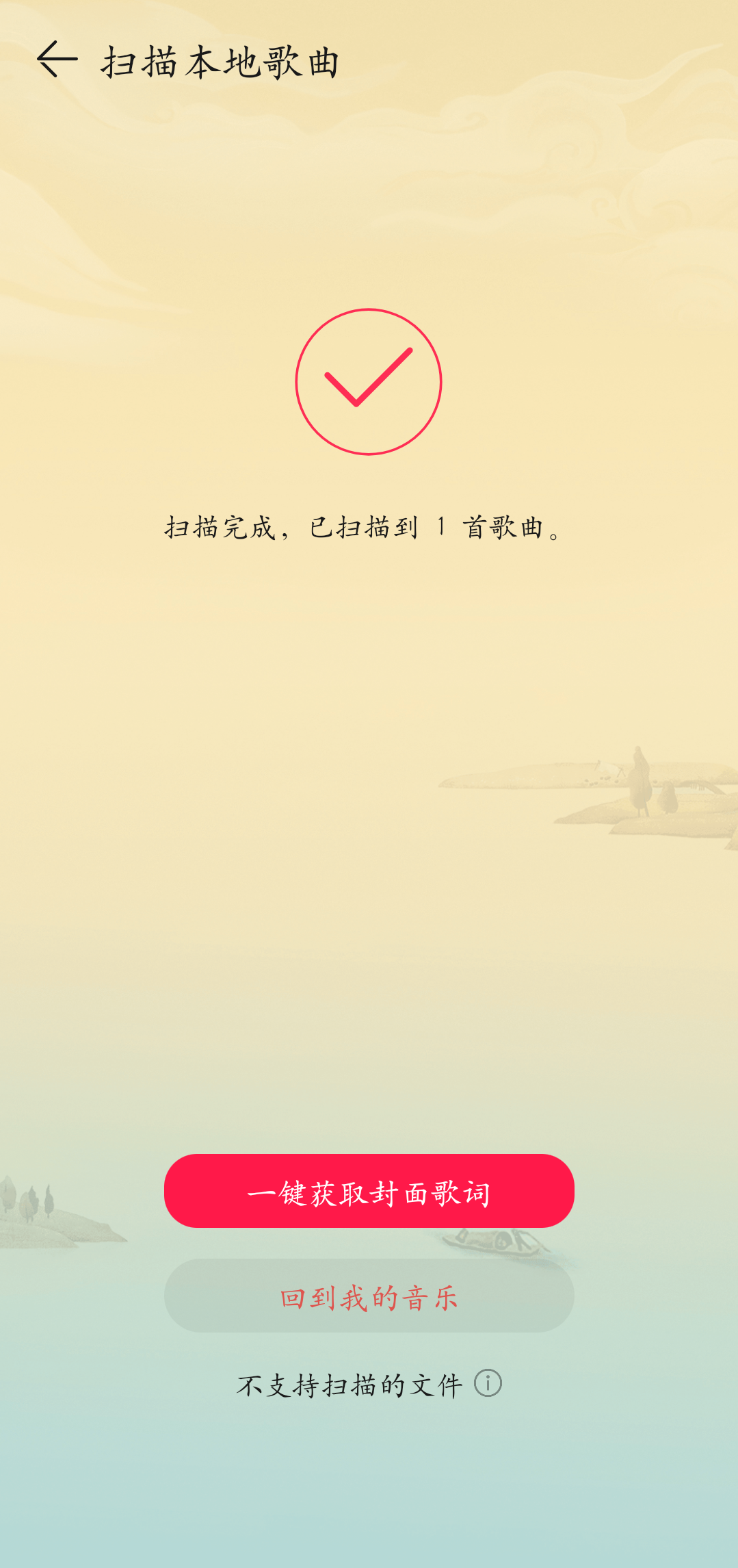 Screenshot_20211226_112628_com.huawei.music.png
