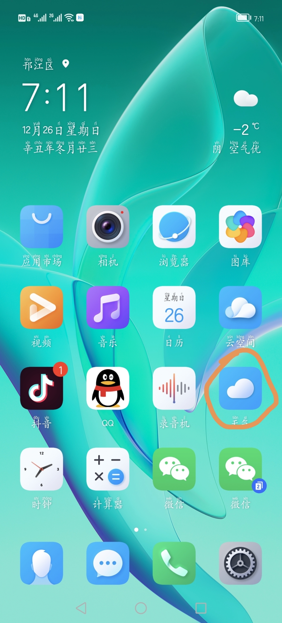 Screenshot_20211226_191200.jpg