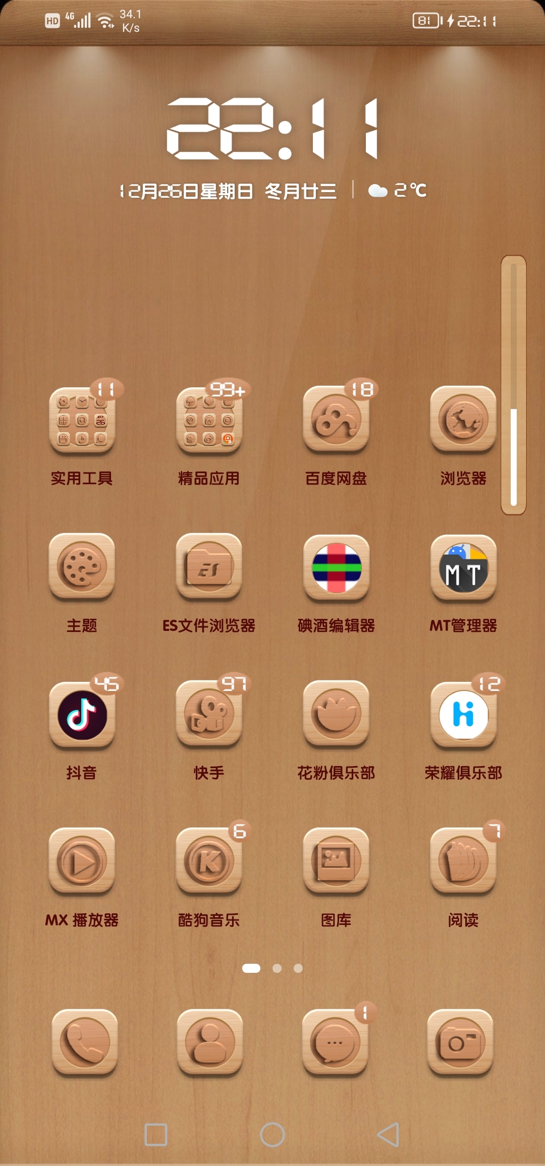 Screenshot_20211226_221138_com.huawei.android.launcher.jpg