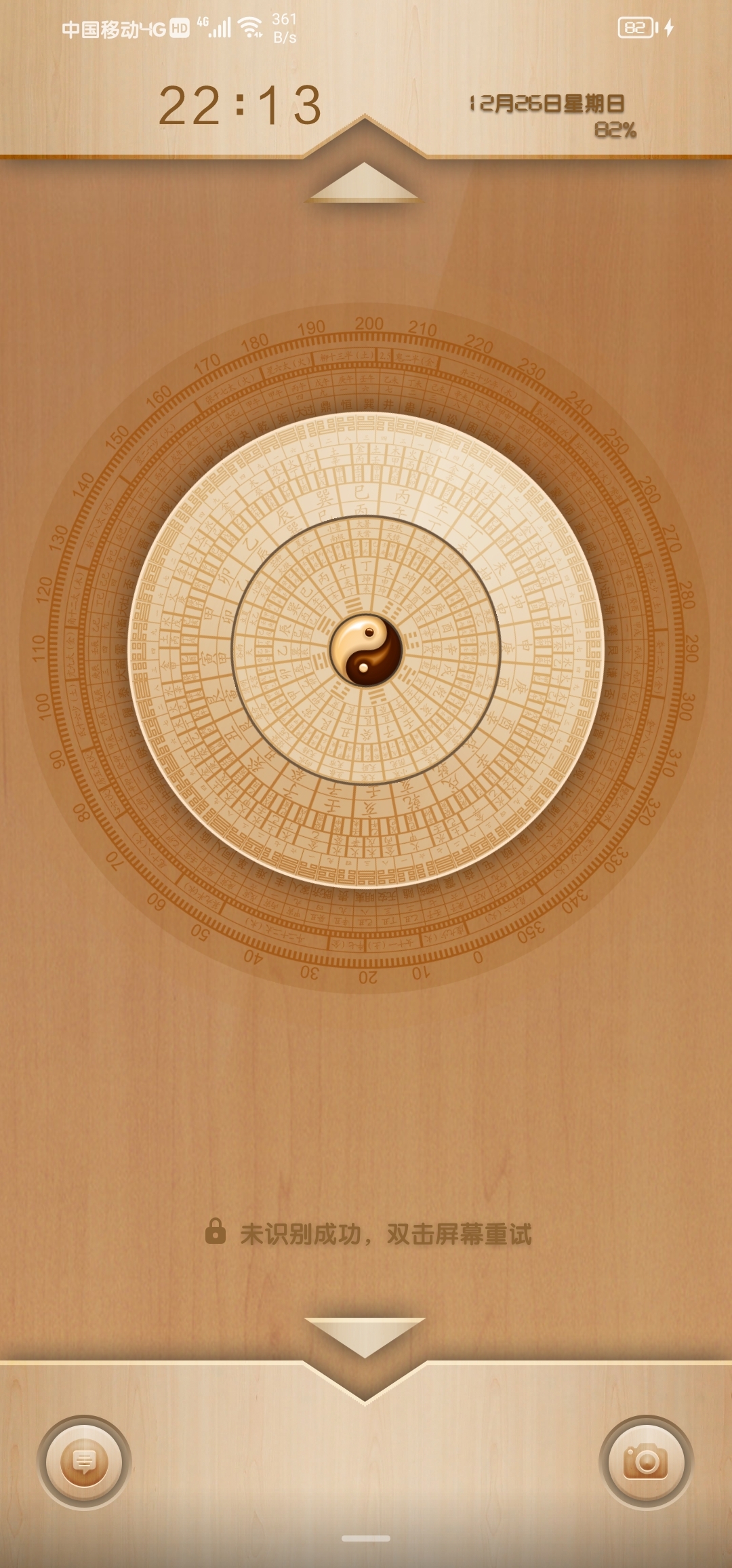 Screenshot_20211226_221328_com.android.keyguard.jpg