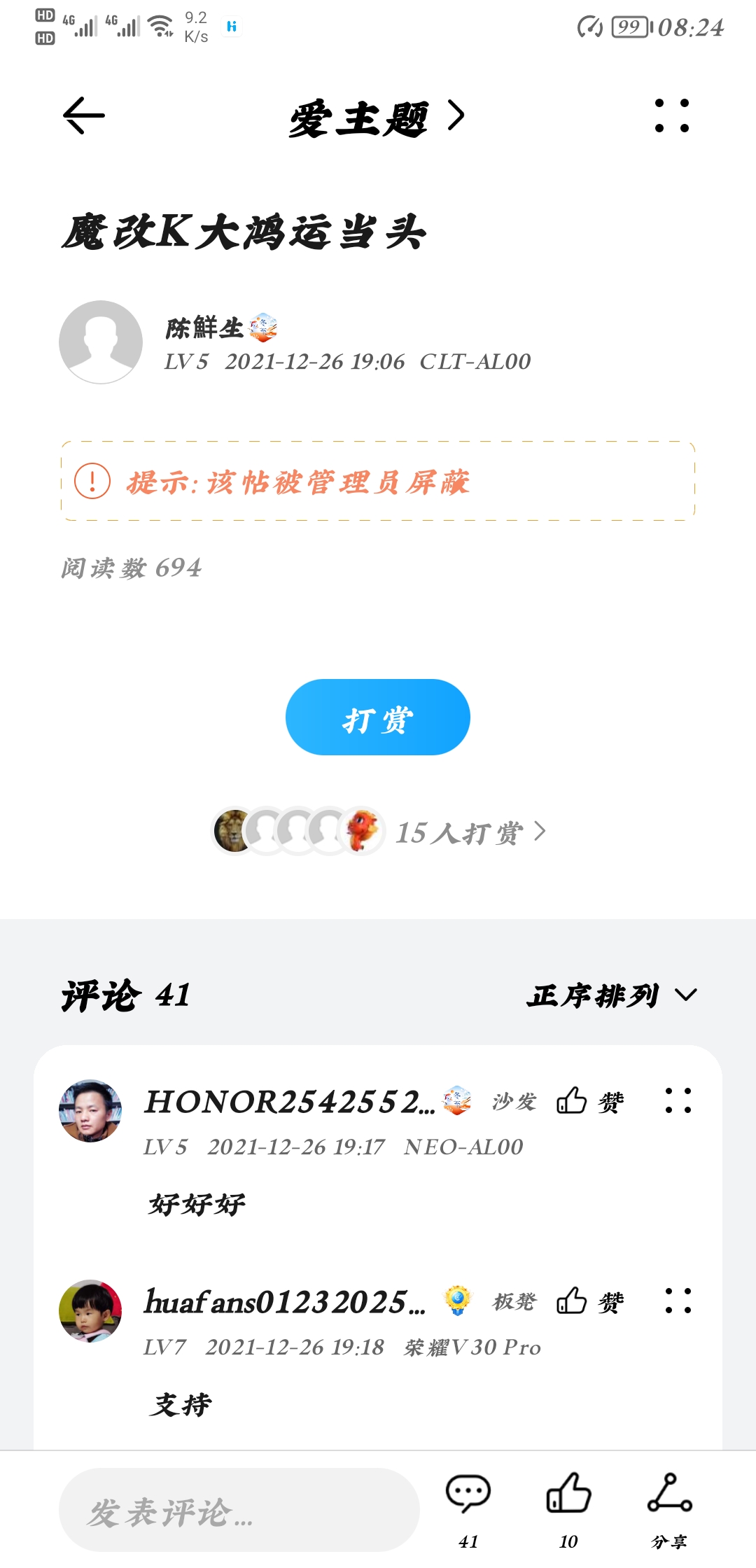 Screenshot_20211227_082456_com.honor.club.jpg