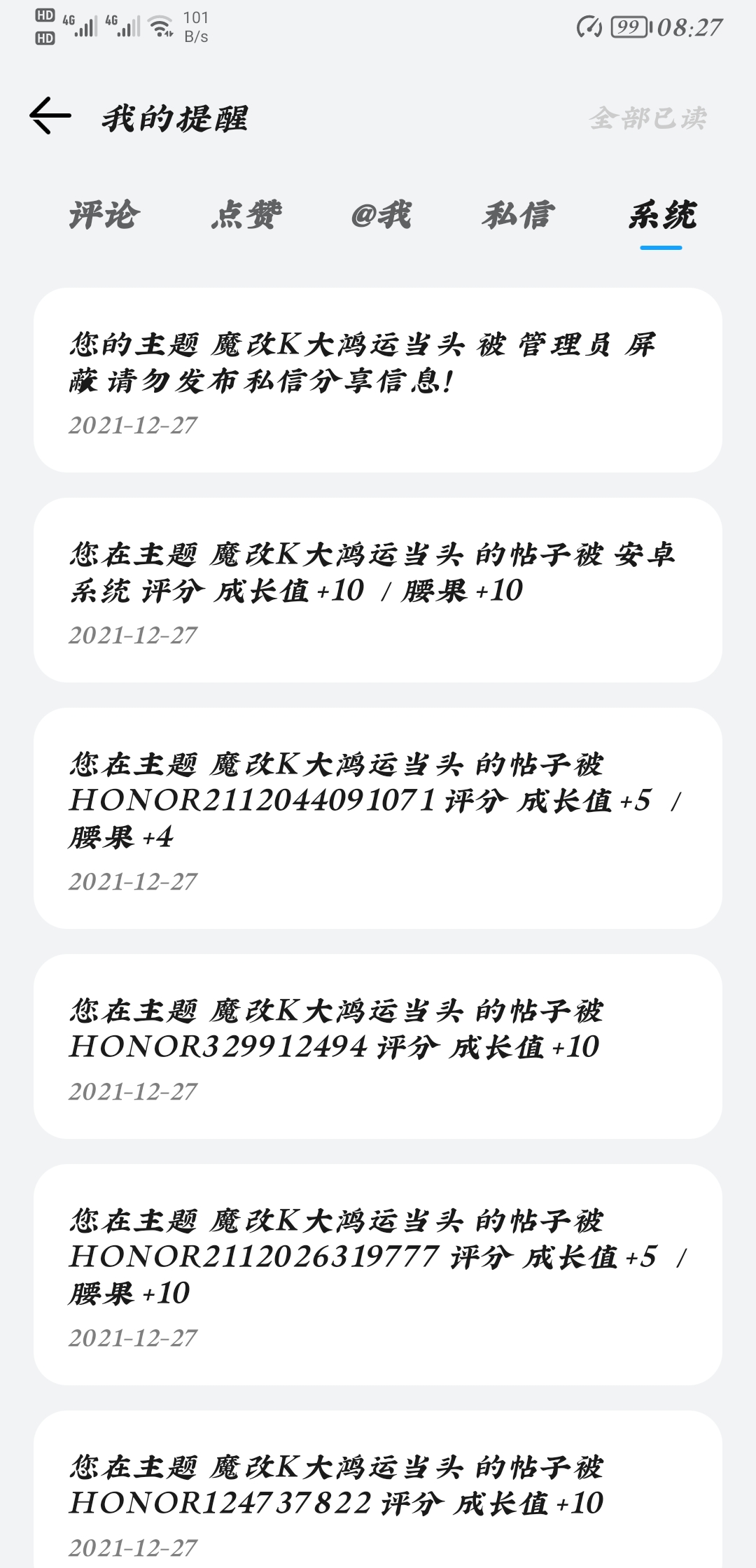 Screenshot_20211227_082750_com.honor.club.jpg