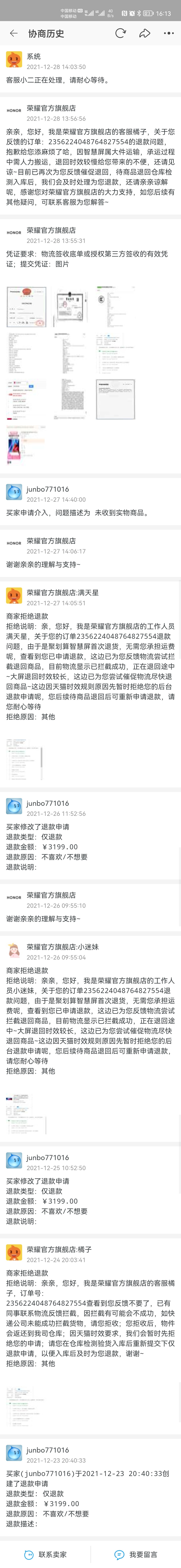 Screenshot_20211228_161317_com.taobao.taobao.jpg