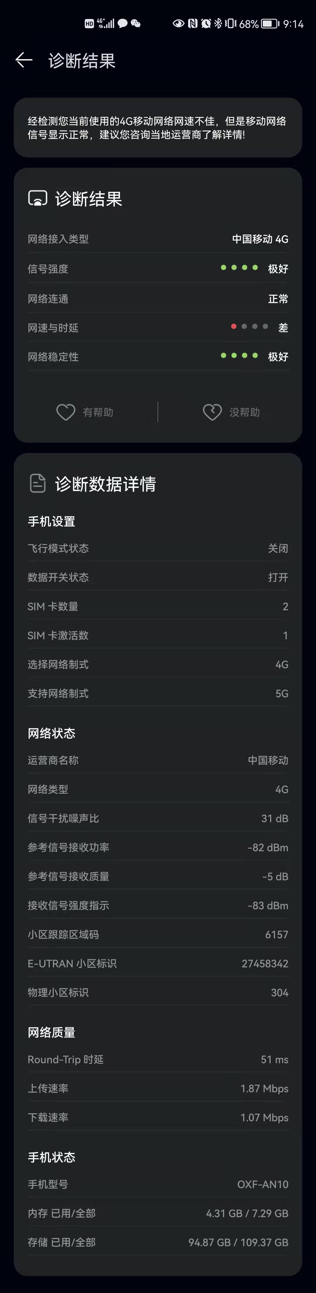4G网速.jpg