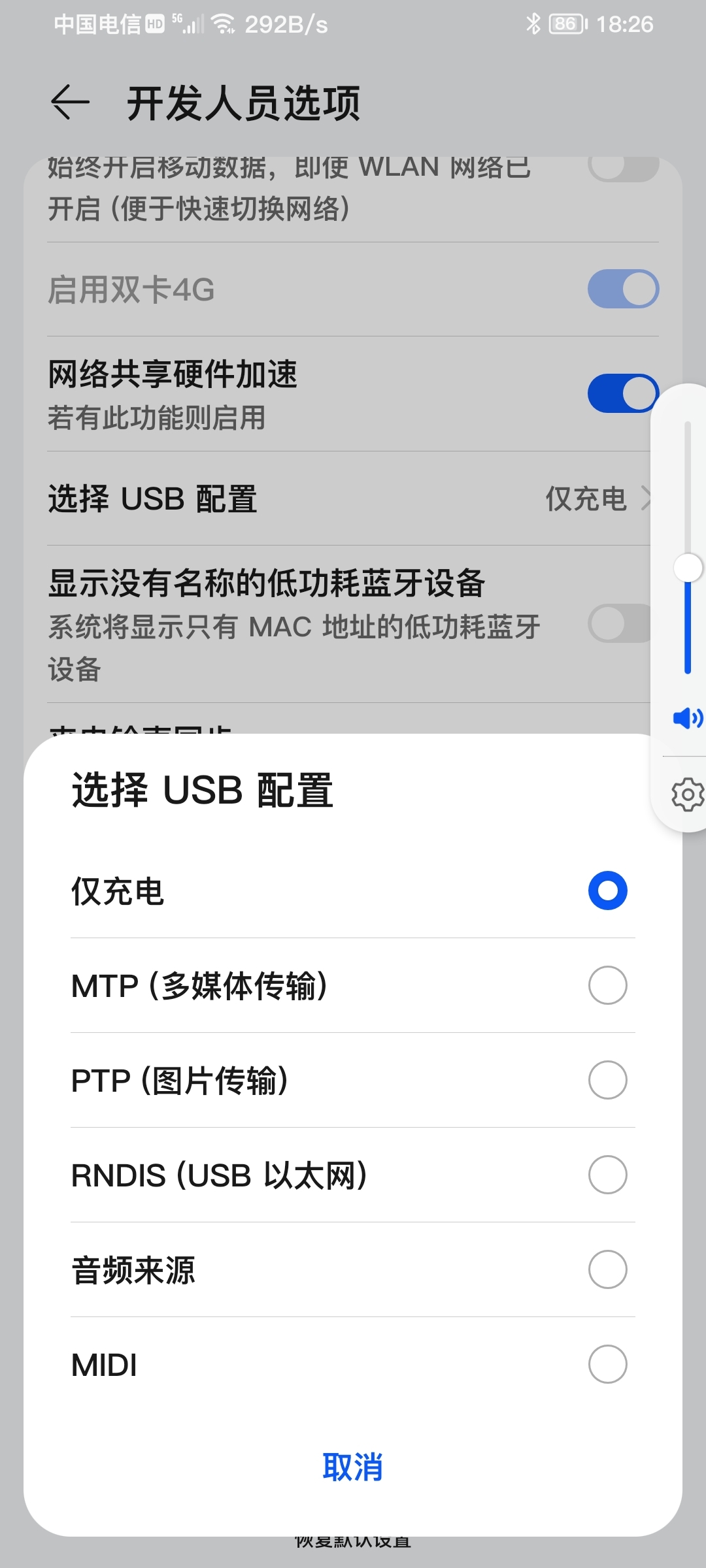 Screenshot_20211229_182652_com.android.settings.jpg