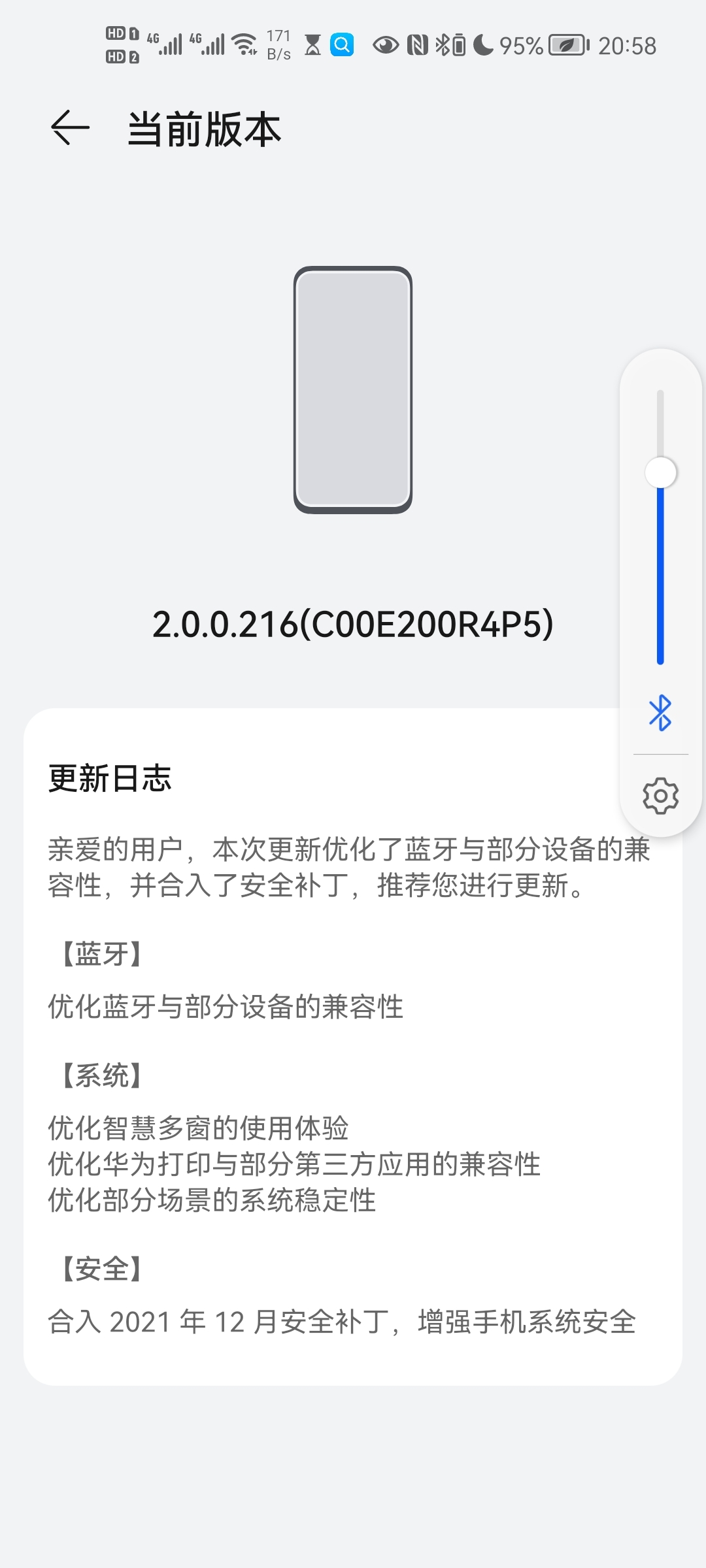 Screenshot_20211229_205851_com.huawei.android.hwouc.jpg