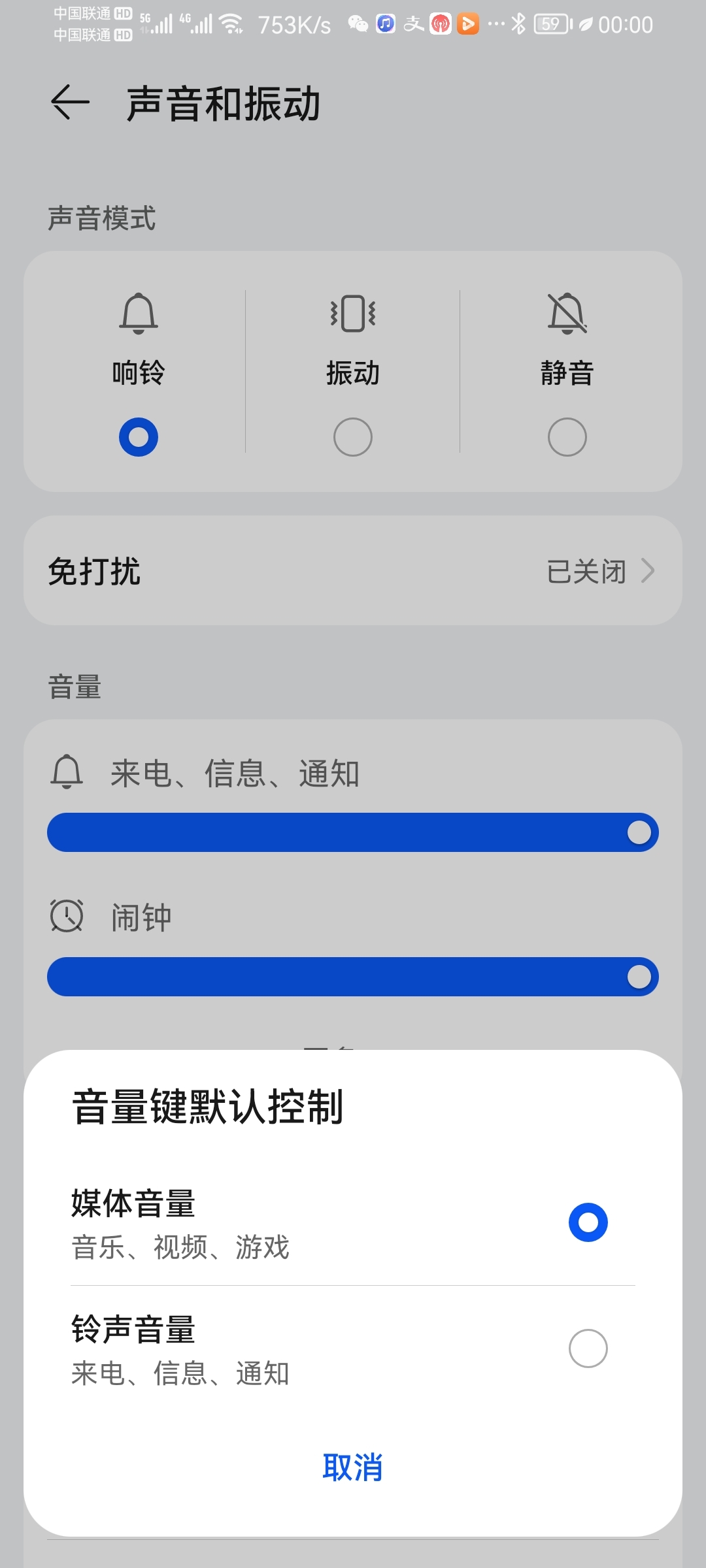 Screenshot_20211231_000028_com.android.settings.jpg