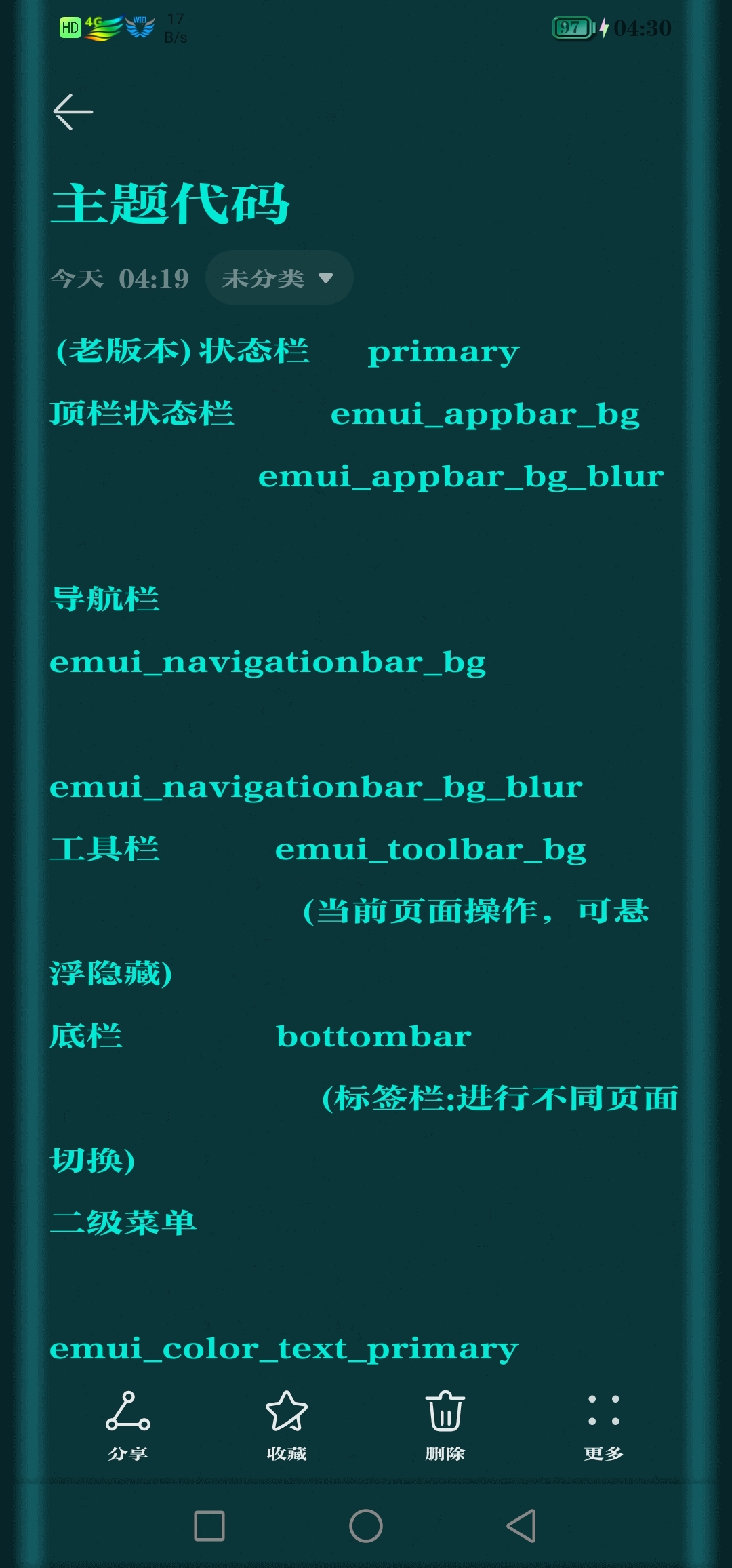 Screenshot_20211231_043012_com.example.android.notepad.jpg