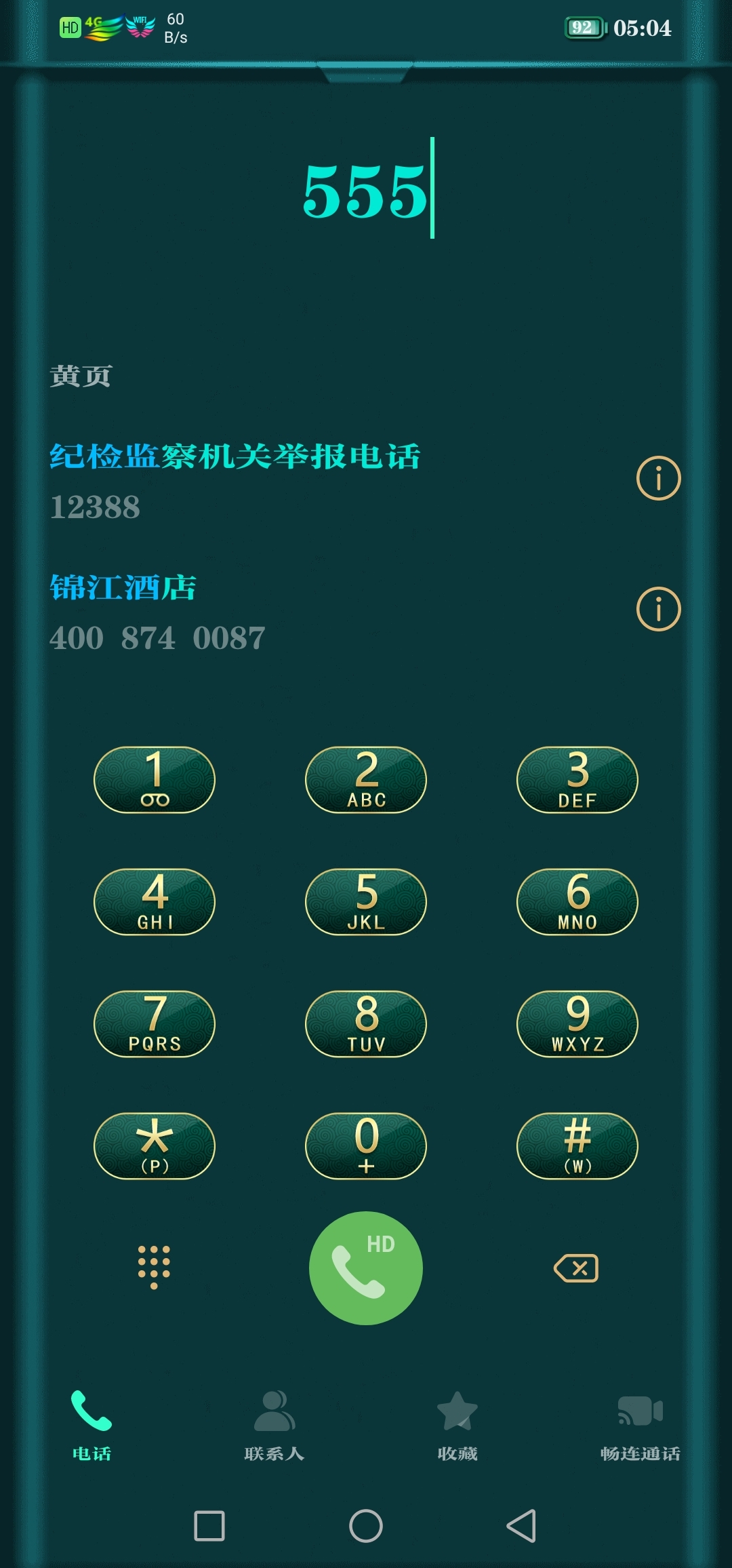 Screenshot_20211231_050454_com.android.contacts.jpg