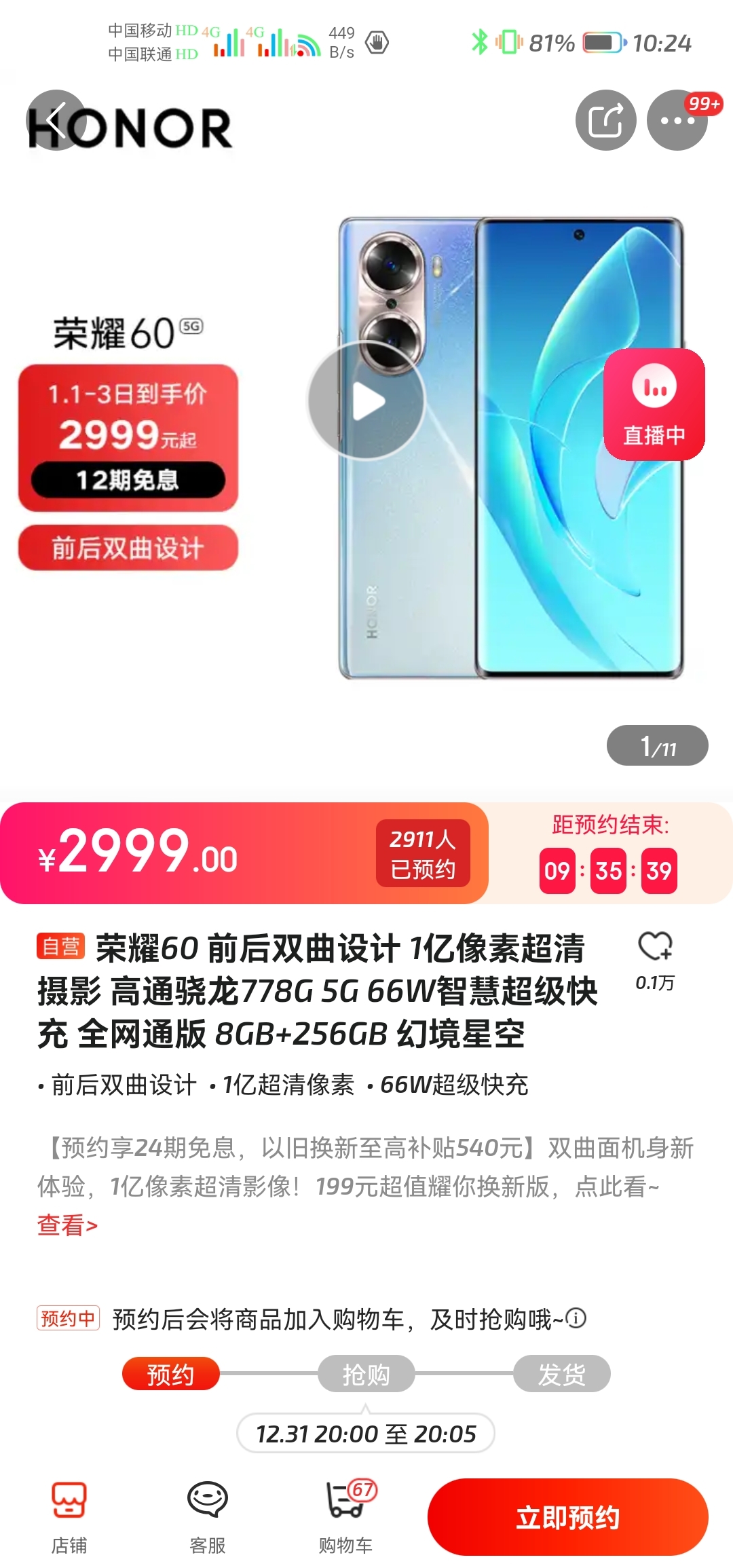 Screenshot_20211231_102421_com.jingdong.app.mall.jpg