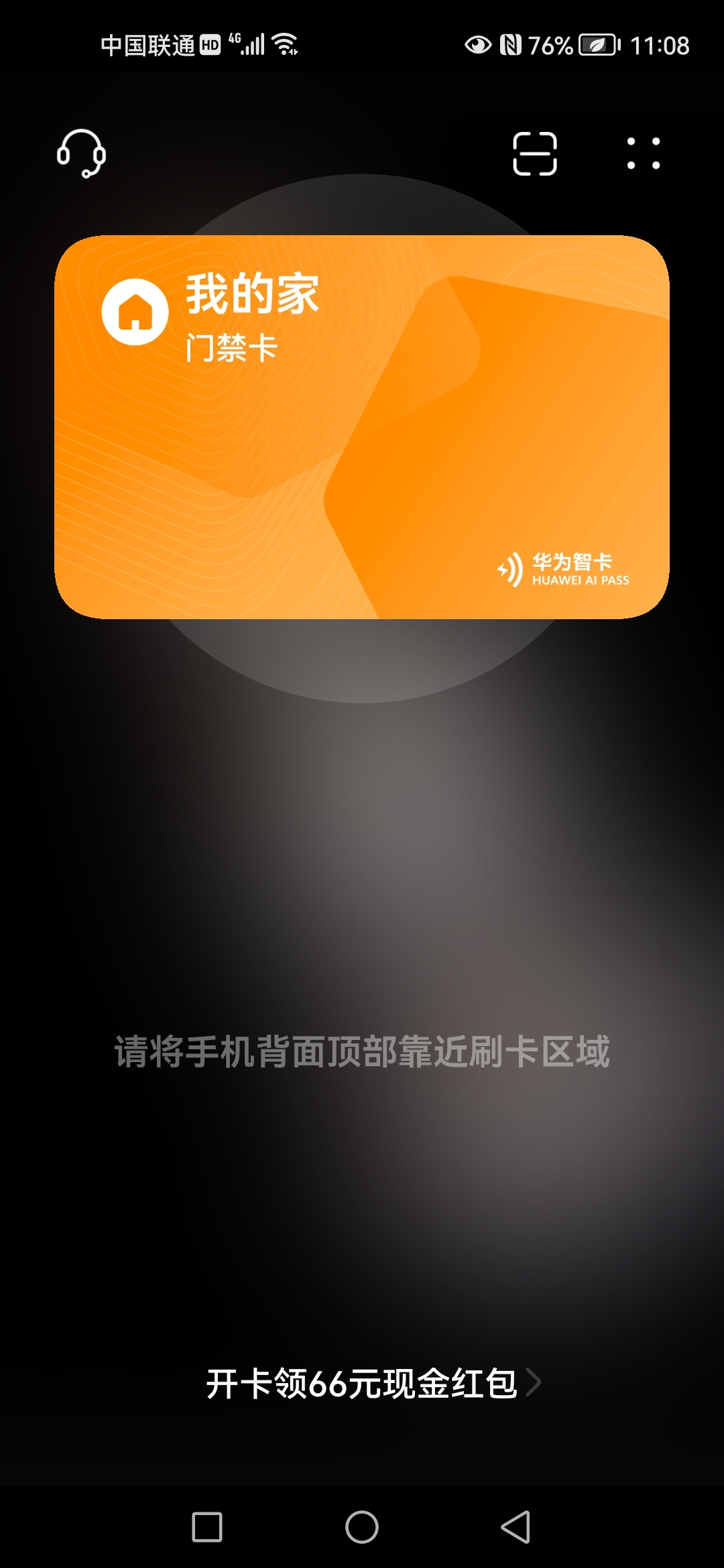Screenshot_20220101_110832_com.huawei.wallet.jpg