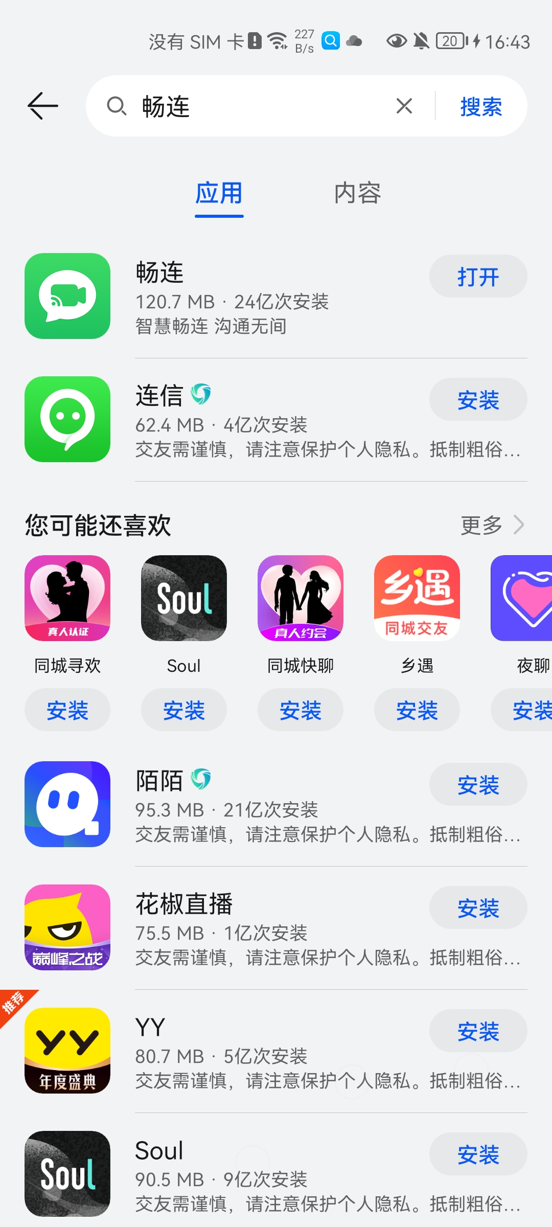 Screenshot_20220102_164308_com.huawei.appmarket_044338.jpg