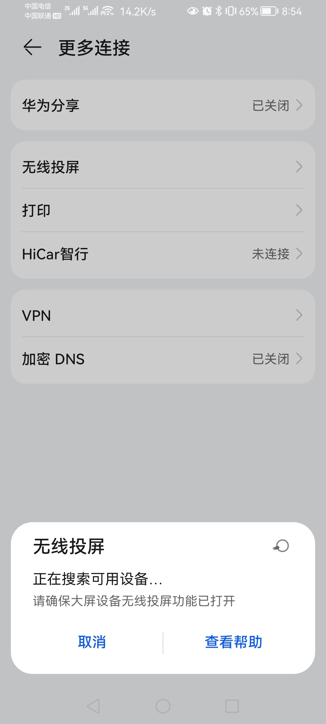 Screenshot_20220102_205445_com.huawei.android.airsharing.jpg