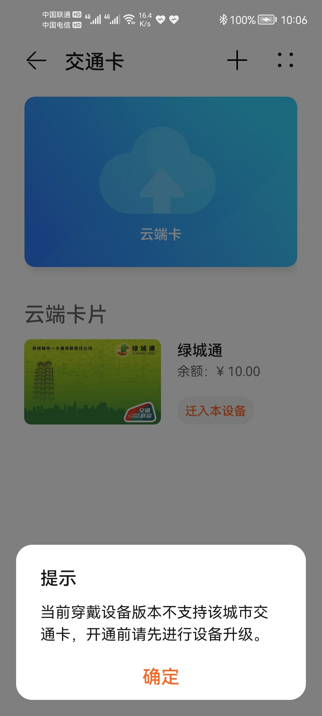 Screenshot_20220103_100620_com.huawei.health.jpg