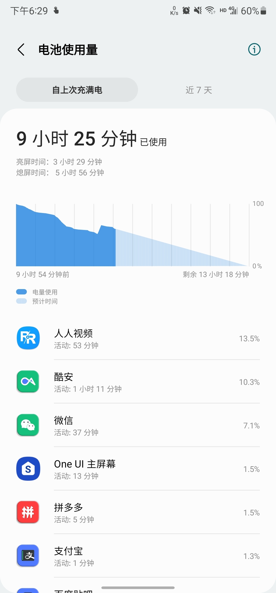 Screenshot_20220104-182913_Smart Manager.jpg